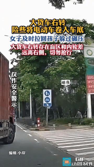 惊险一幕…女子骑电瓶车带着孩子过斑马线，恰巧遇到一辆大货车右转，电动车当时正好处