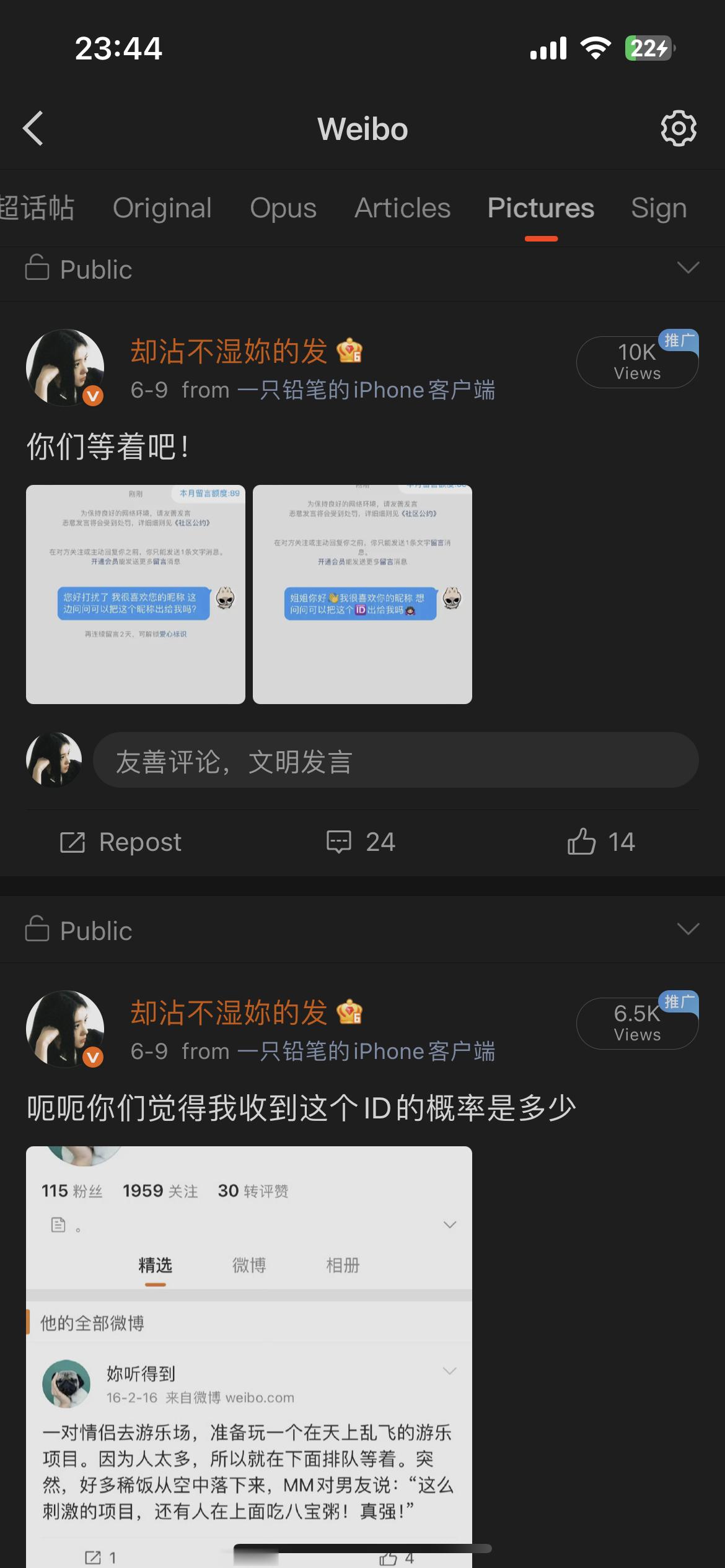 我不分拣流量这么好？ 