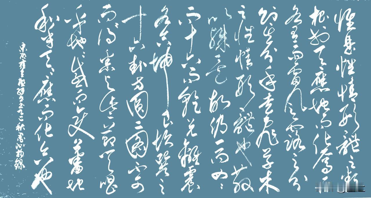 抄写宋-邵雍《皇极经世书·观物内篇(节选) 》一
[原文]
惟是性情形体之类，根
