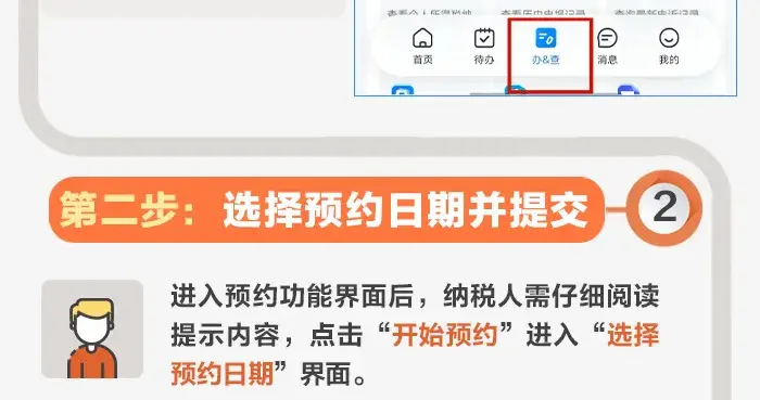 今天起个税年度汇算可以预约了！“三步走”教你如何办理