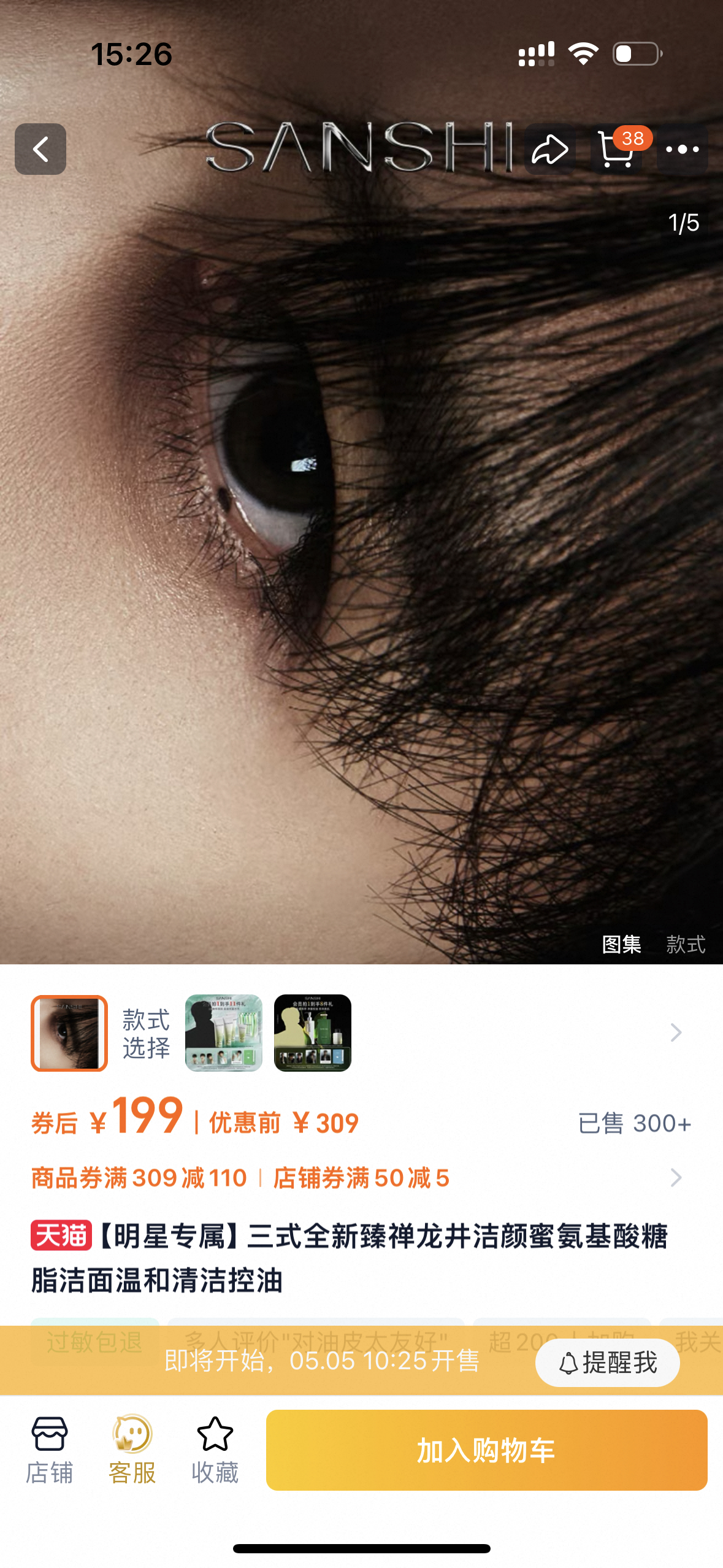 一会儿304一会儿199，这是要干嘛？？？？价格不确定？？？？ ​​​