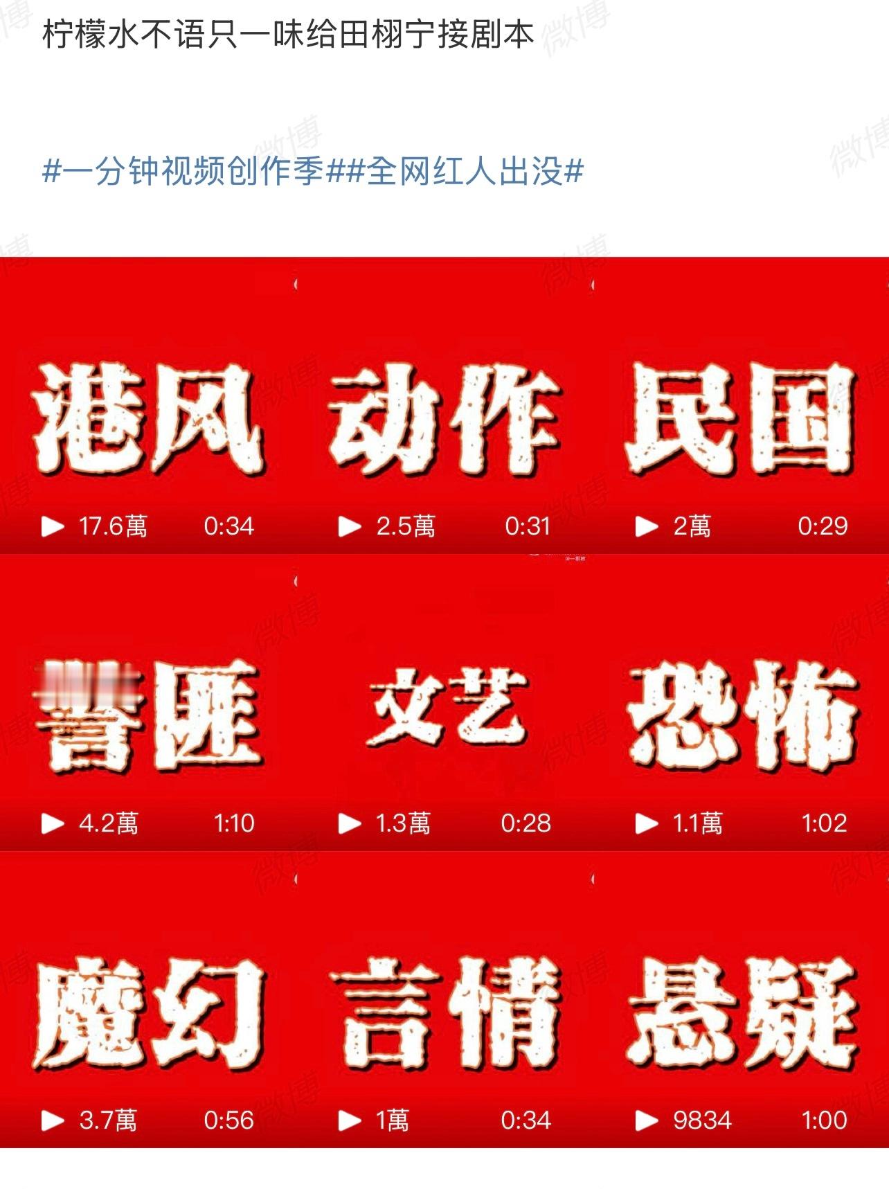 粉丝列了这么多，你们觉得田栩宁最适合哪个？[思考][思考][思考]我不语只一味给
