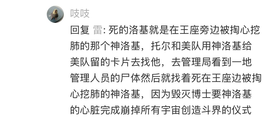 哇塞漫威太好笑了，这次不捏脖子掐4了，改成掏心了 
