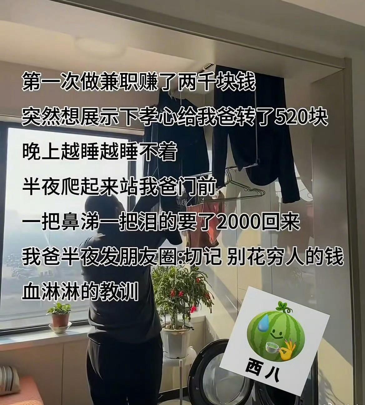 “突然有种要被赶出家门的窒息感”