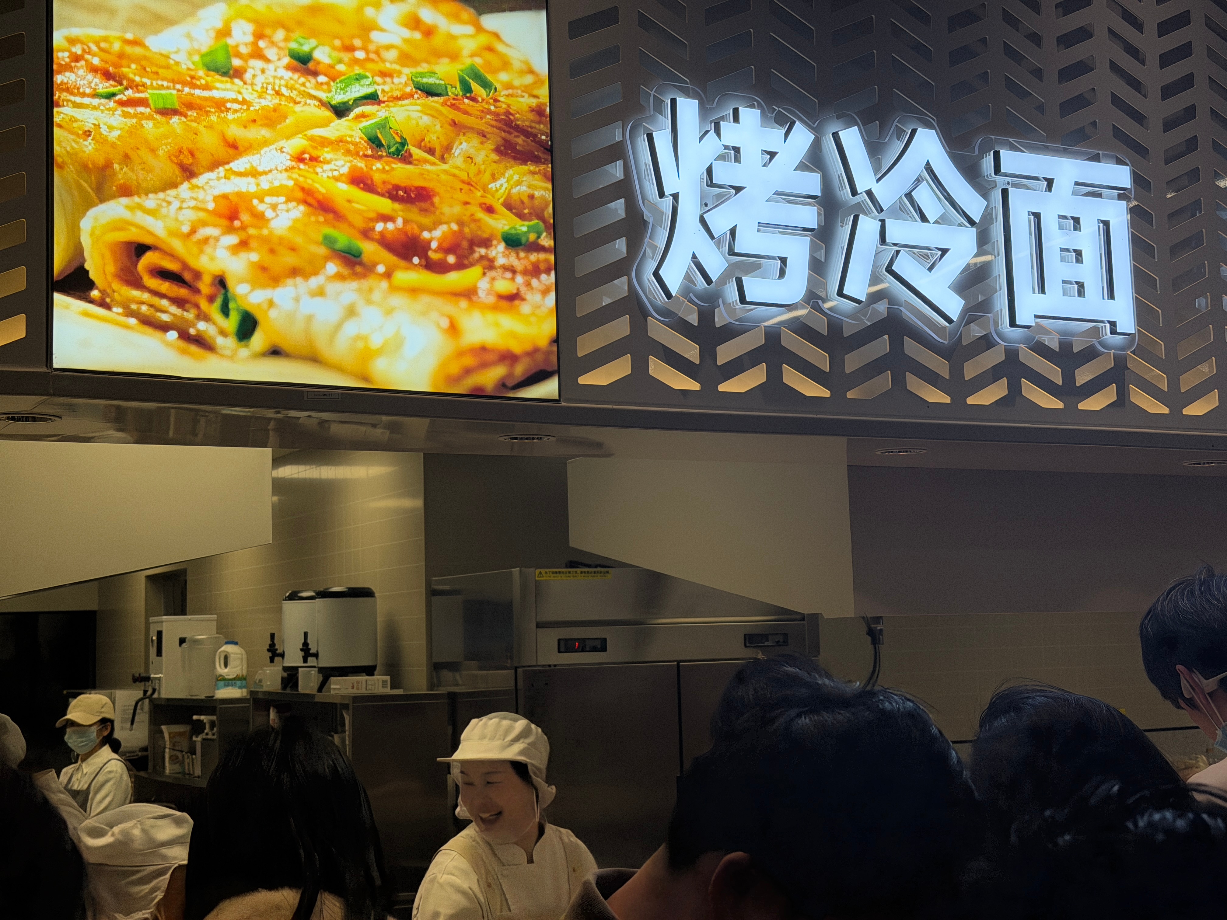 作为烤冷面爱好者，品鉴一下小米食堂的。[馋嘴]  ​​​
