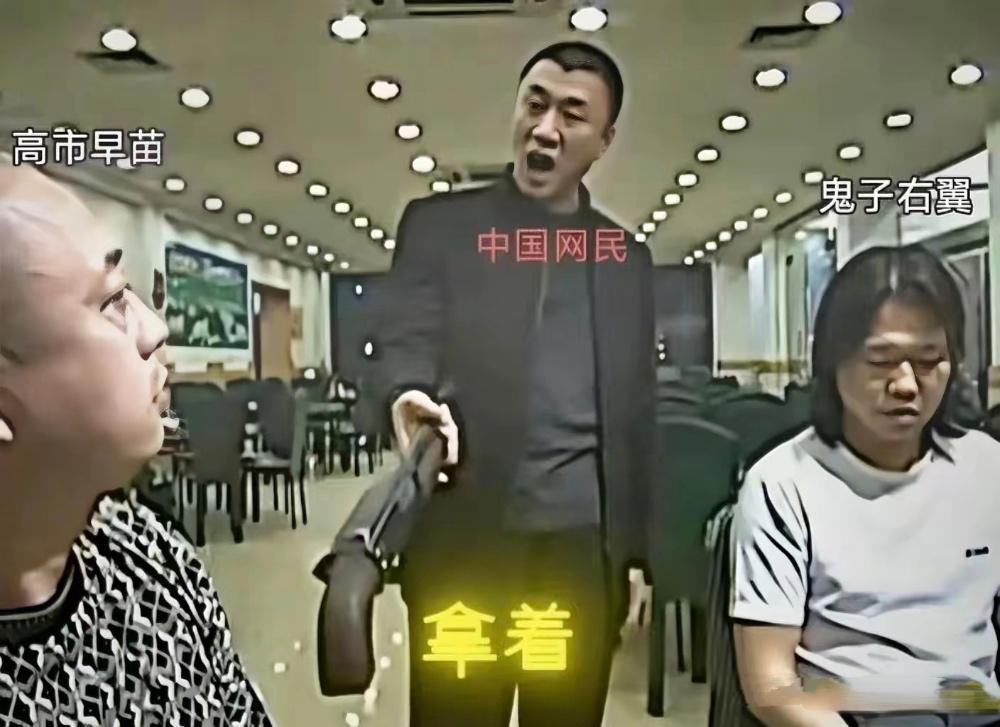 高市早苗，还是喜欢你桀骜不驯的样子，别怂啊！
 
不仅82%的日本人支持你这个决