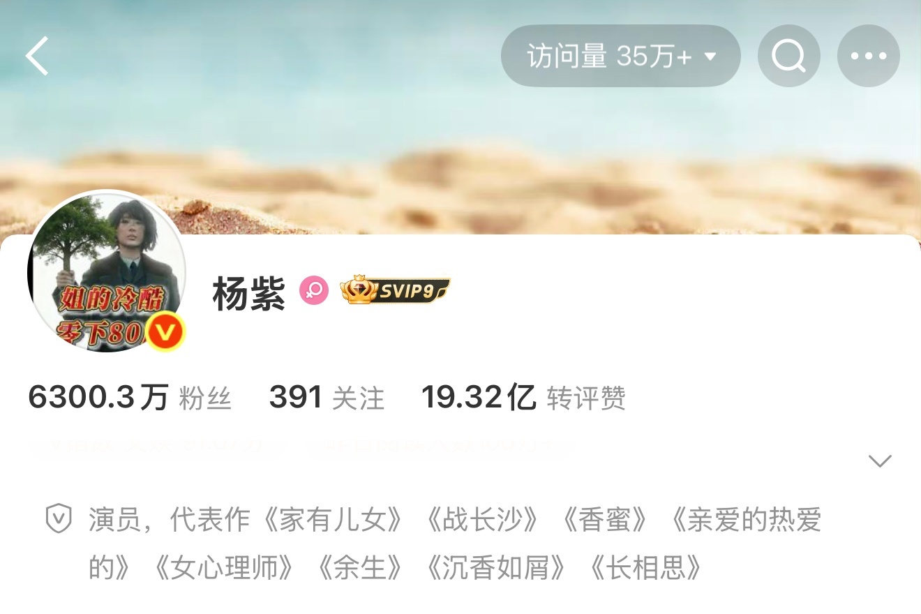 我真不行了换头像的紫紫萌晕了哈哈哈生命树 杨紫换头像