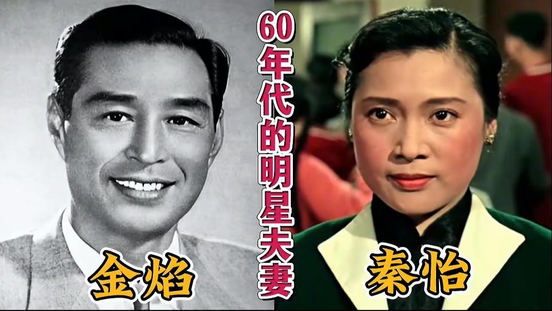 金焰秦怡
田华苏凡
李亚林贺小书
三对老一辈明星夫妻同框，估计只有父辈才认识他们