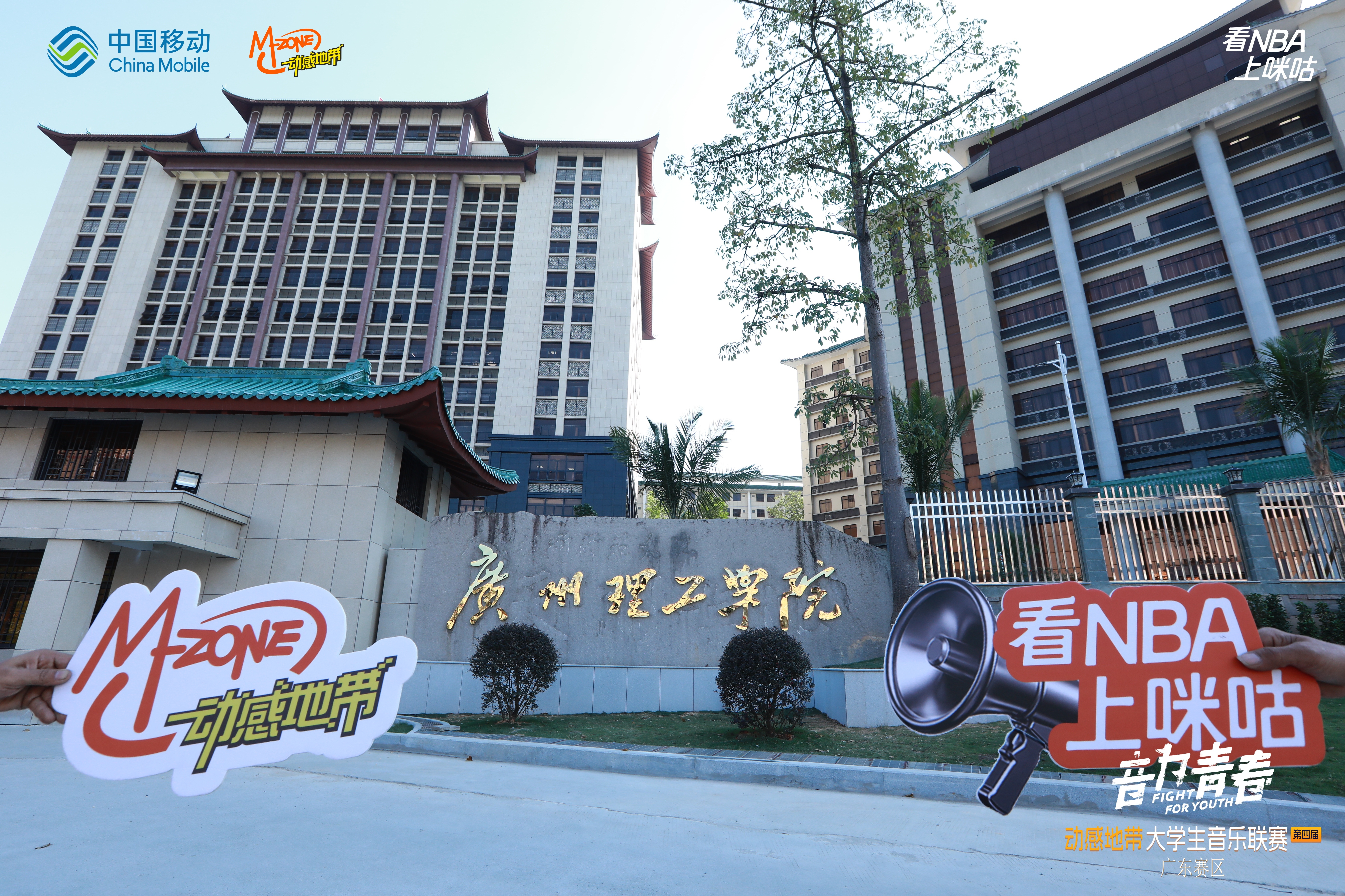 🚀音浪不息，征程再启🎶第四届大学生音乐联赛 广州理工学院燃情收麦，青春的乐章