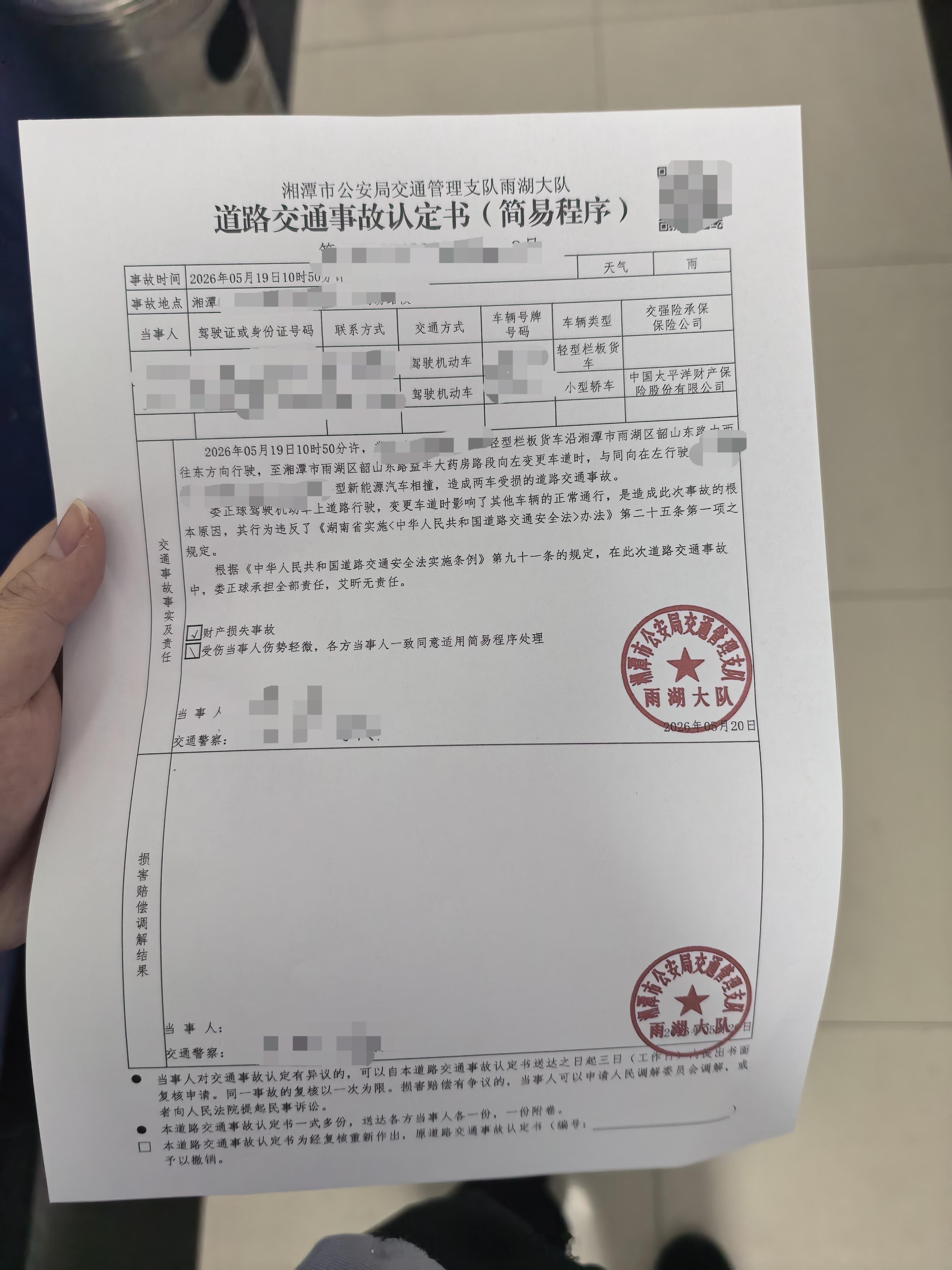 强制下了事故责任认定，对方妥妥全责不过依旧说“我大不了把车赔你”、“随你怎么搞反