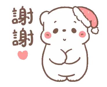 谢