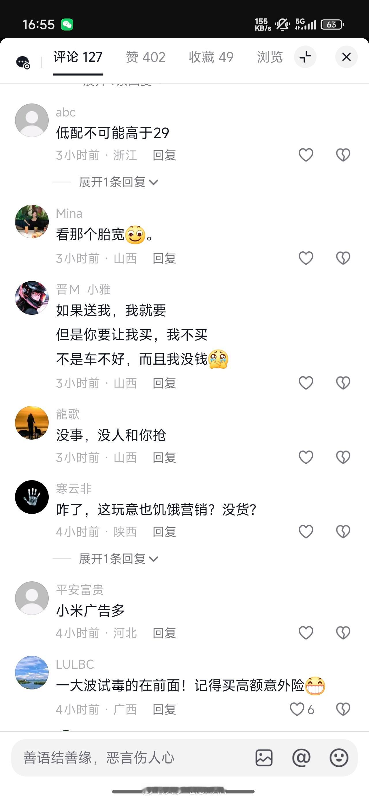 每次抖音发视频评论区就这样，不知道怎么讲，感觉世界总是存在巨大的参差但抖音也确实