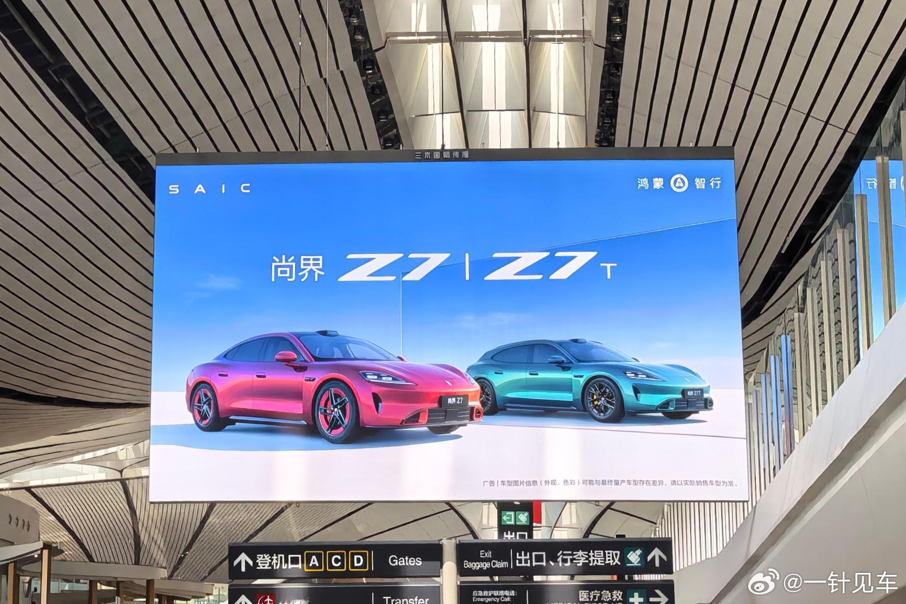 到北京了，上来就看见尚界Z7不过明天又得回到广州。猜猜今天来是啥事？