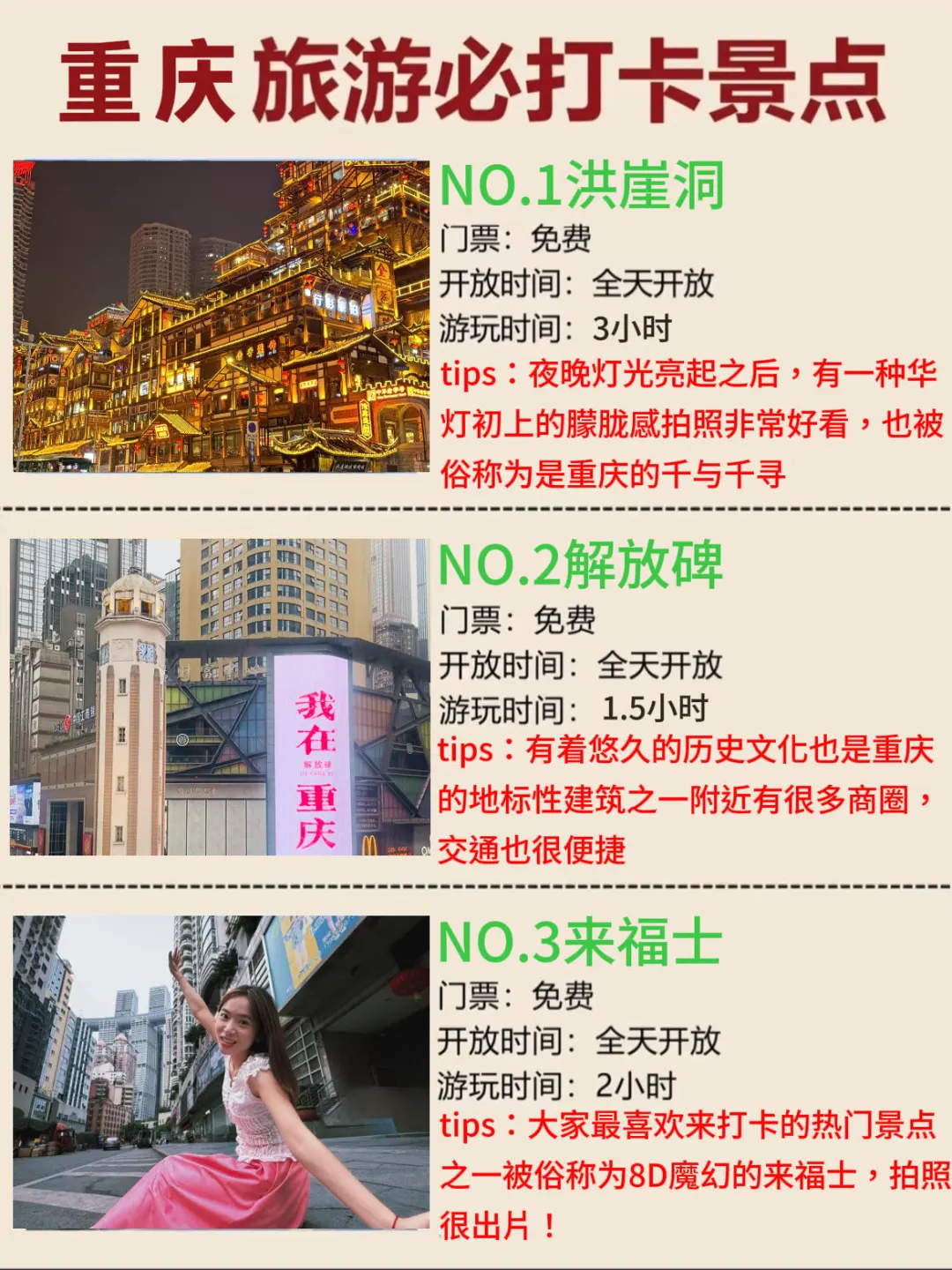 暑假来重庆，本地人告诉你这样玩，不然会崩溃