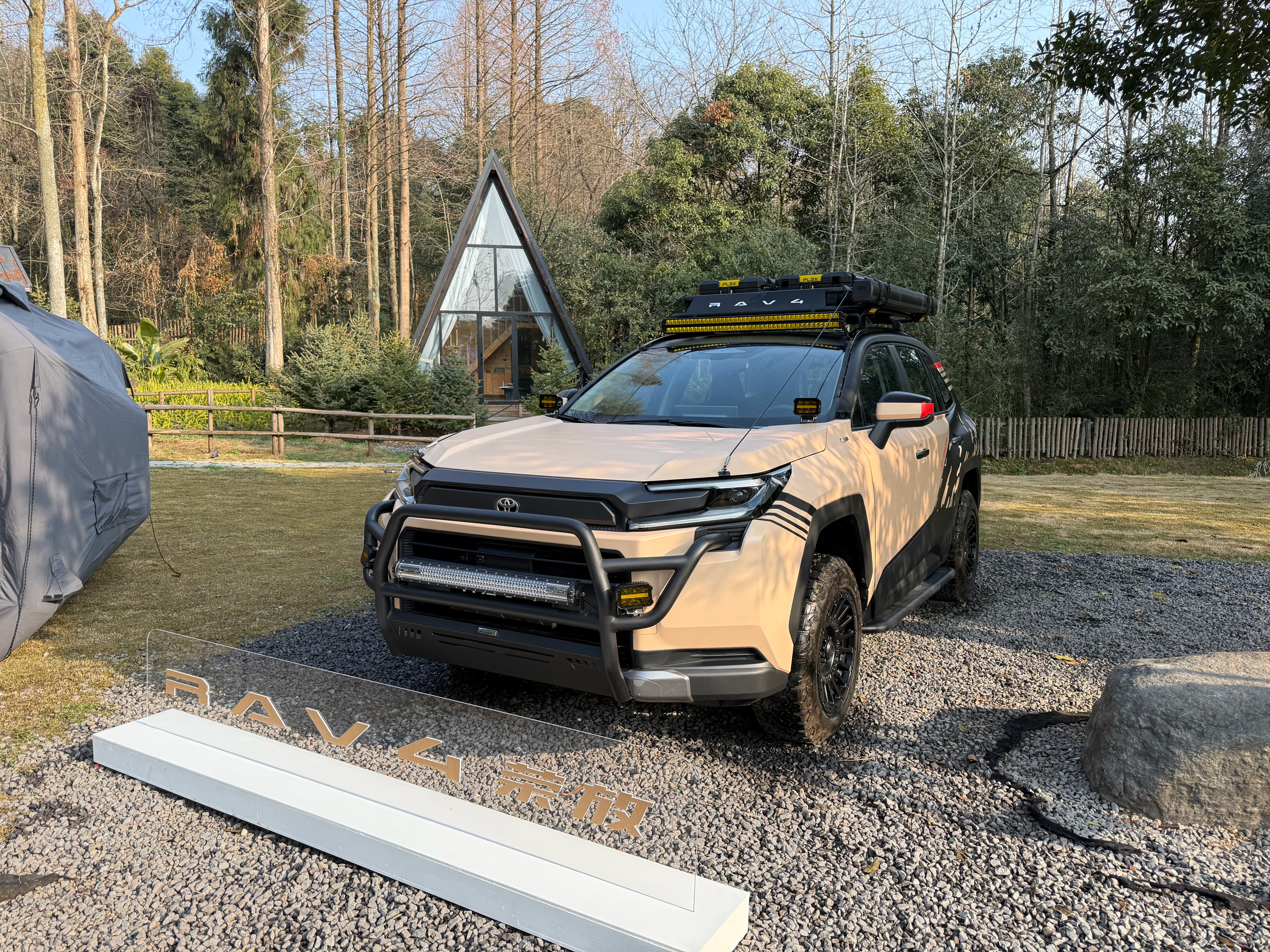 今天这个地方嗮太阳好和全新RAV4荣放一起 都江堰·野屿YEYU mountai