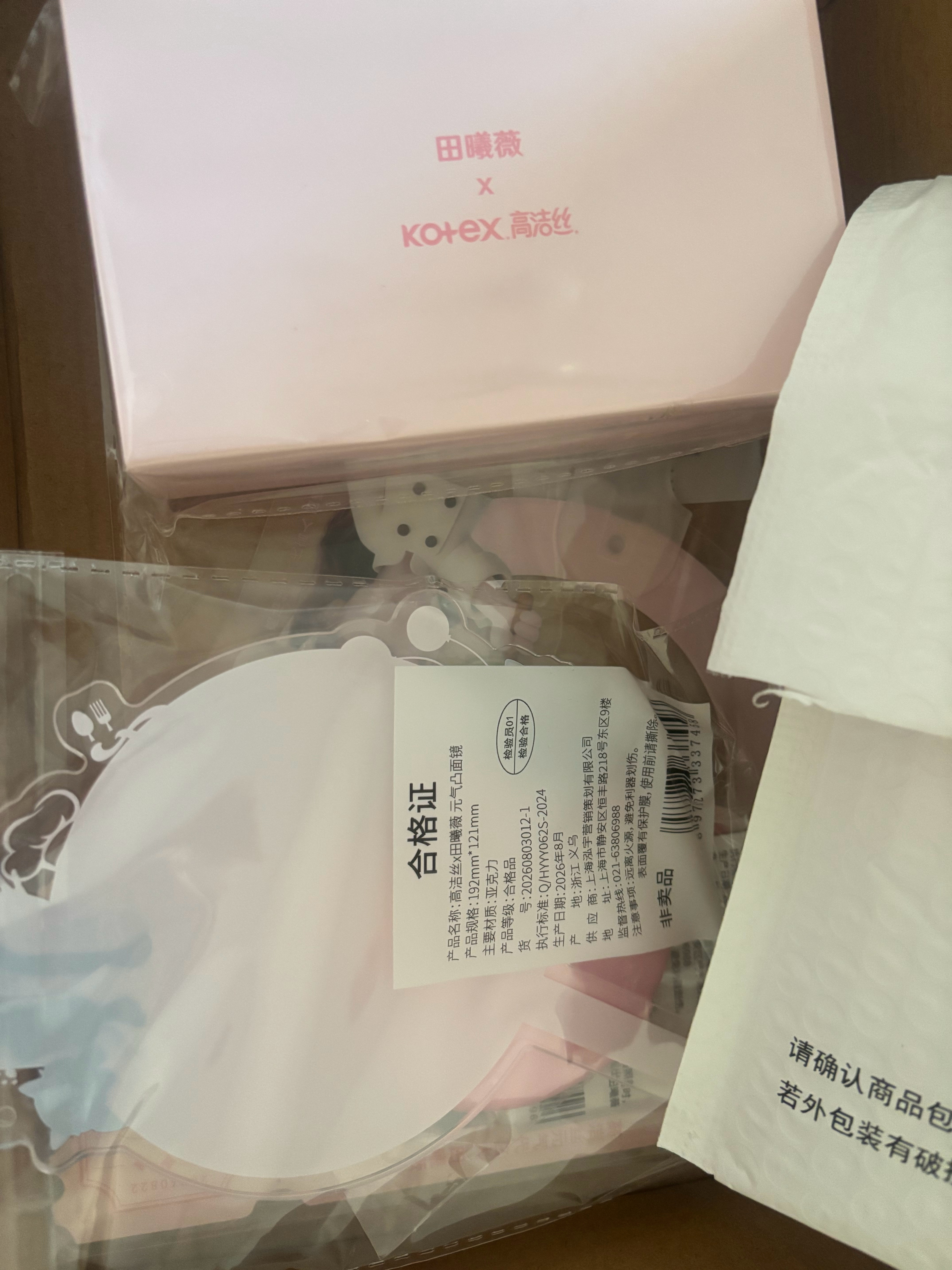 高洁丝周边包装的很用心啊 