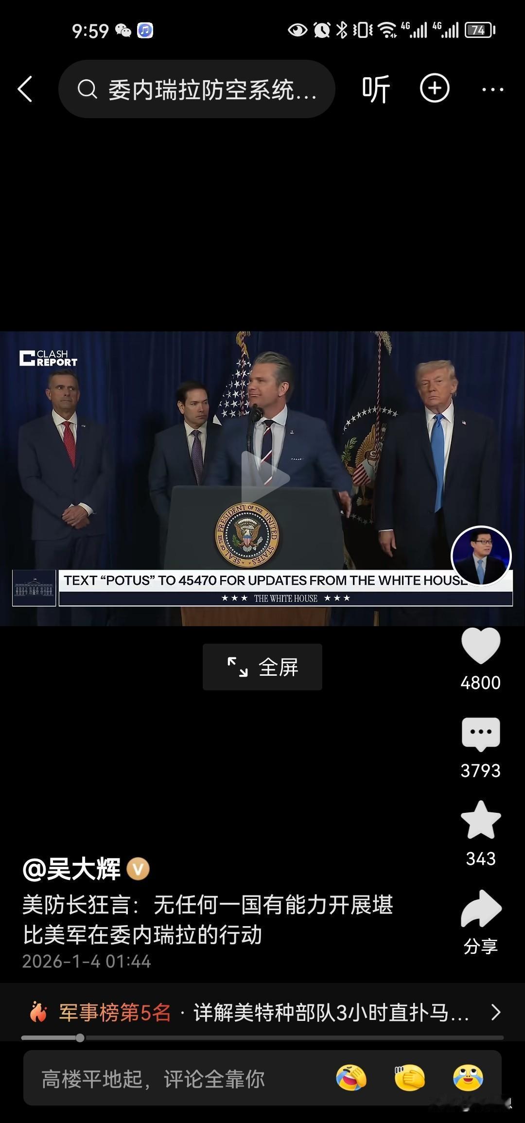 果然是有内奸，马杜罗被捕细节曝光，美国行动准备数个月，委内瑞拉政府内部有一名CI