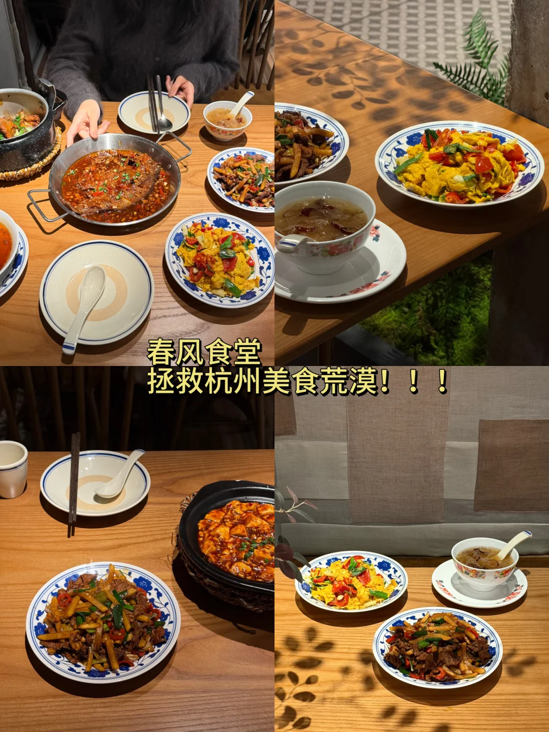 吃完这个才发现杭州不算美食荒漠...