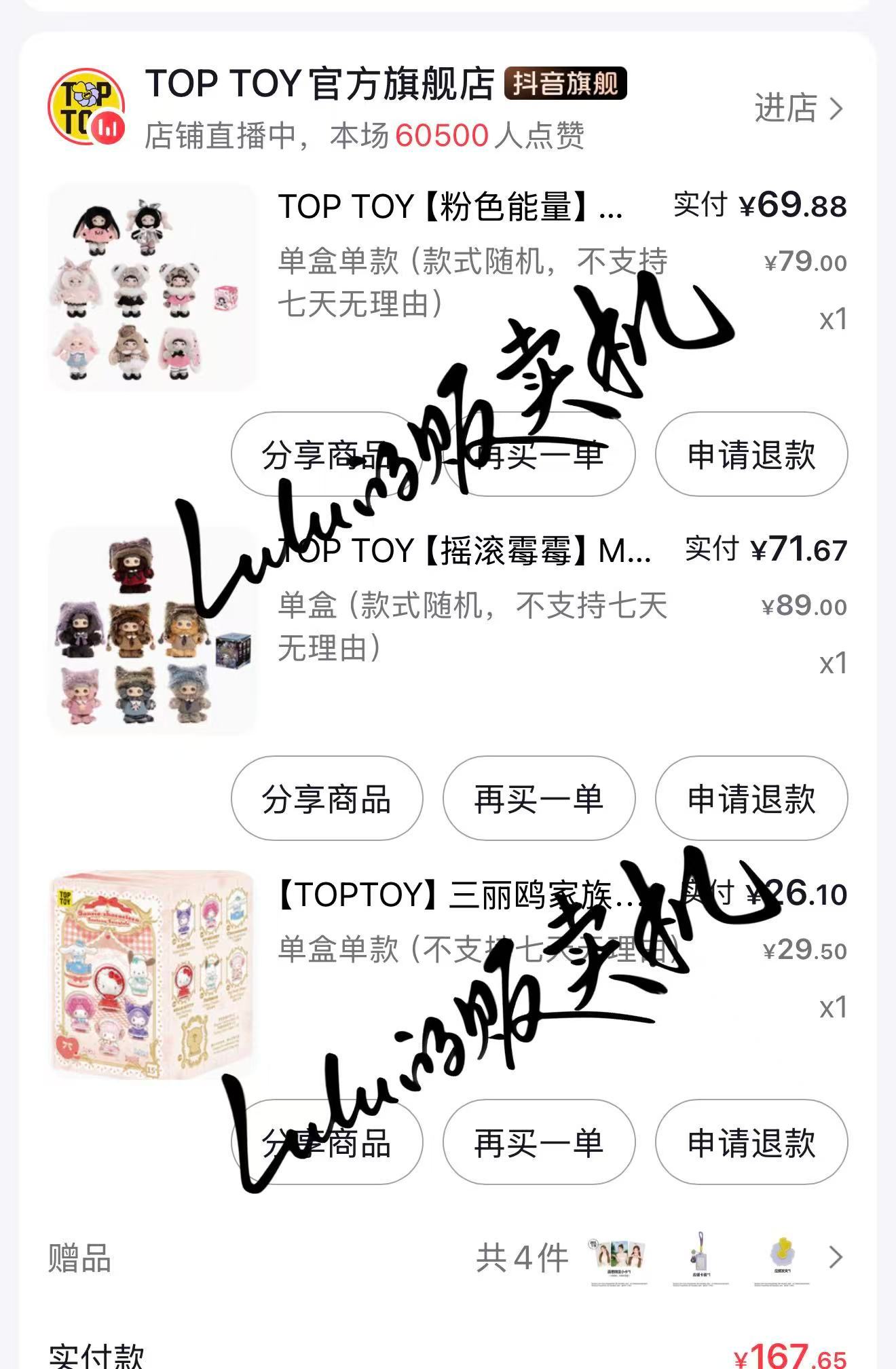 看到一个宝宝的订单，也可以这样买，送图2的赠品 
