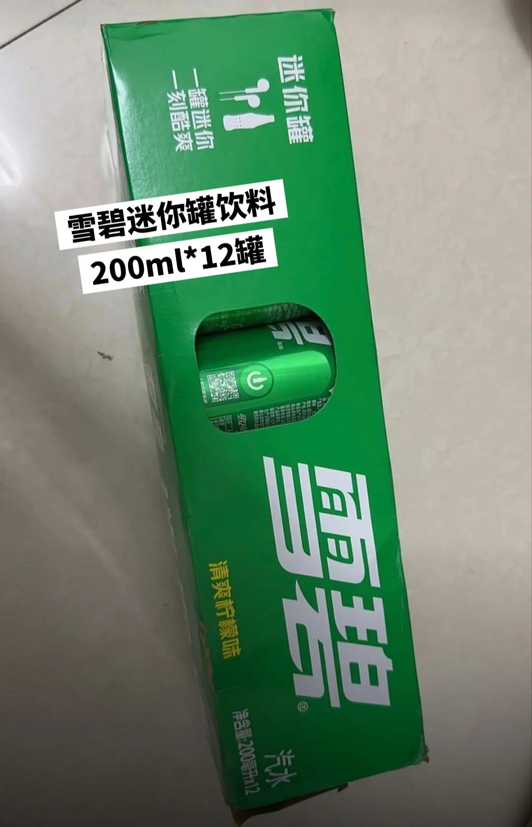 快来薅雪碧迷你罐饮料的大羊毛啦。