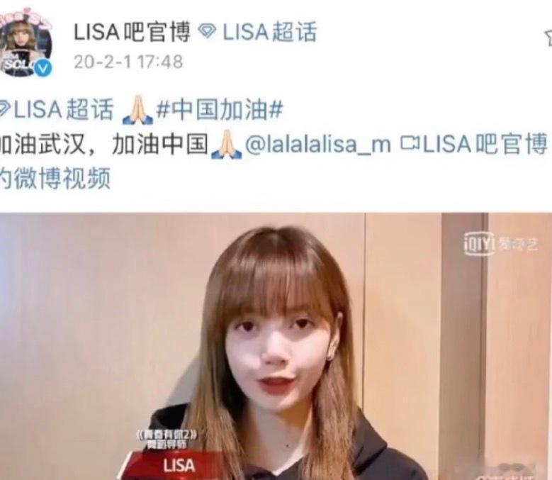 LISA｜Lisa未公开捐款证书【LISA粉丝澄清】造谣LISA没捐款真的太离谱