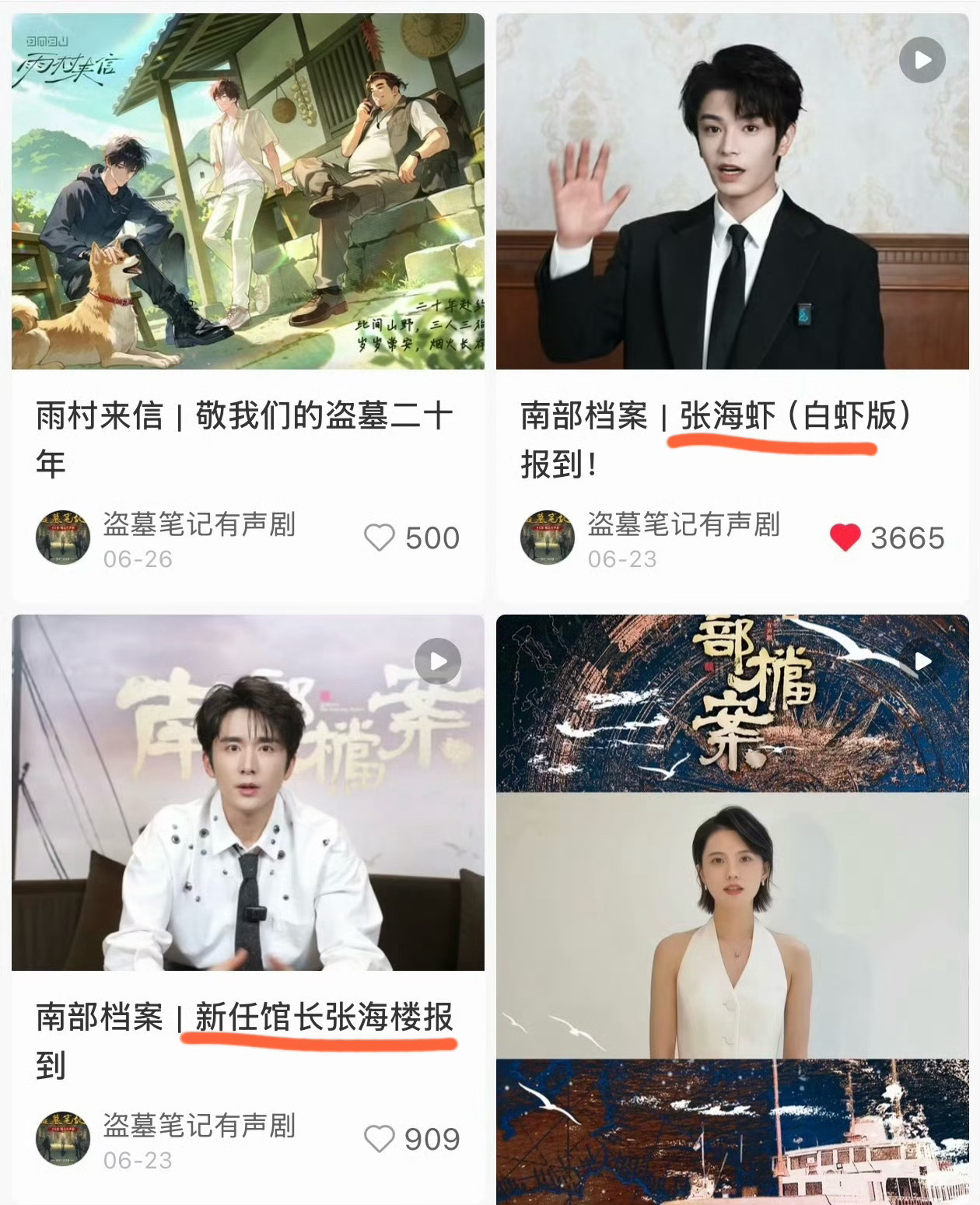 这个图越看越搞笑，还是超点那天发的，很像老盐急着奔赴张家大编制迫不及待的把黑化了