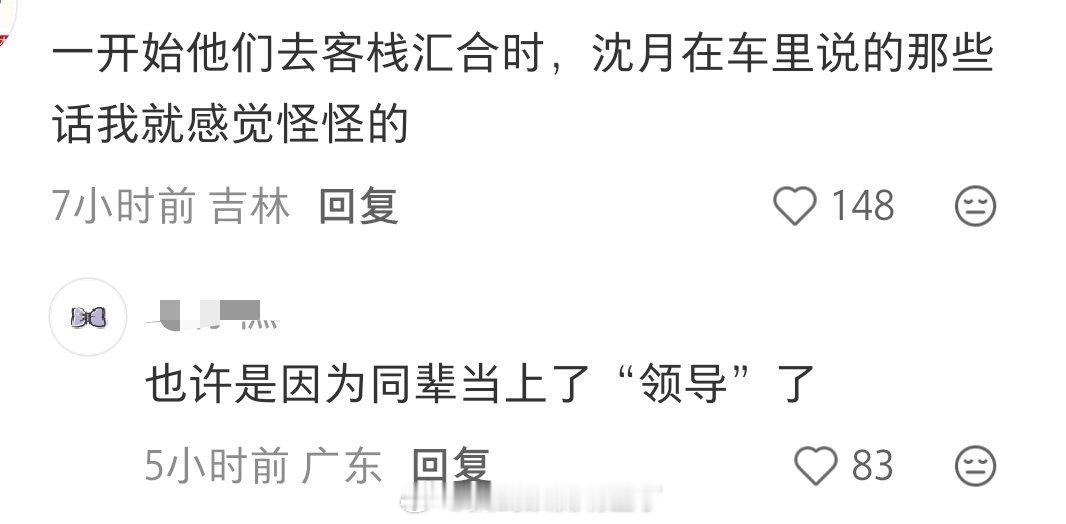 又回旋镖了，昨晚粉丝用宋丹丹的话内涵沈月，今天全扎王鹤棣身上了 