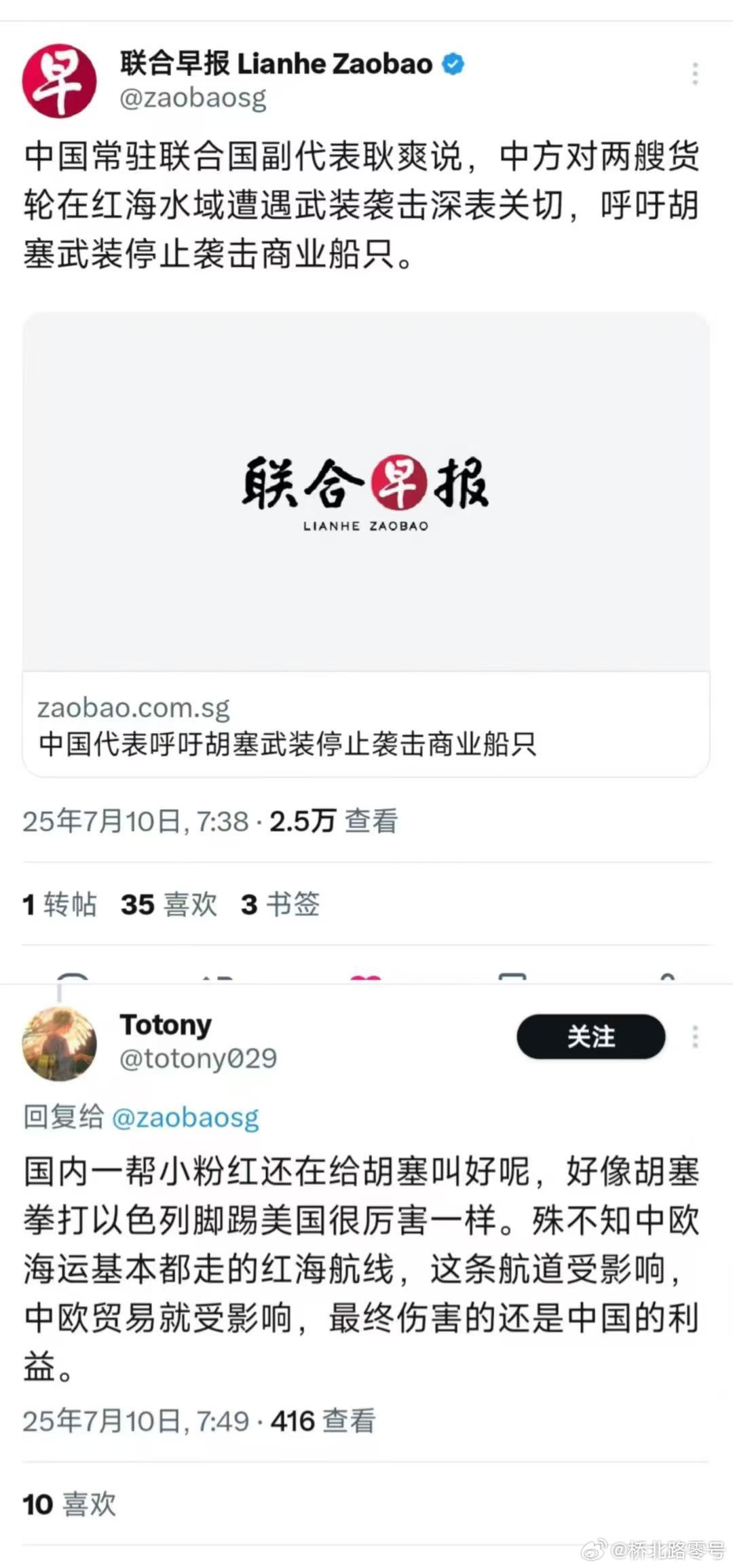 谁人告诉我，对于胡塞而言，还有啥船他不敢打的？热点观点 ​​​