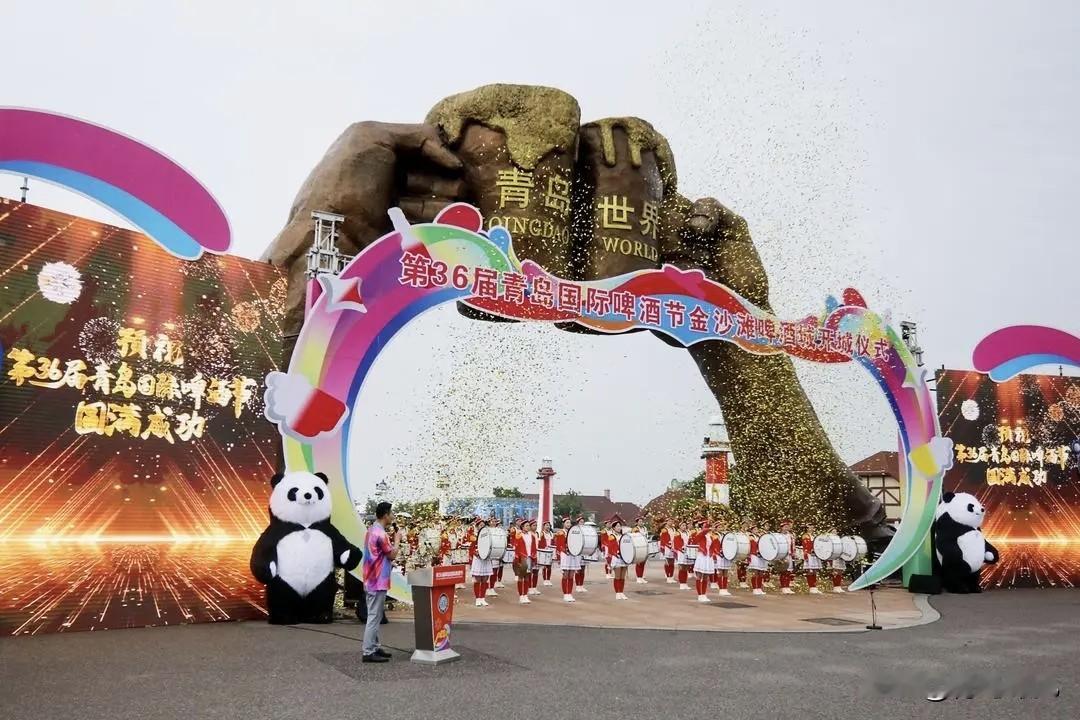 第36届青岛国际啤酒节，她来了！今年，你还会去吗？

第36届青岛国际啤酒节今天