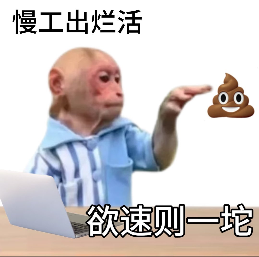工作室忙前忙后给自己舒服坏了吧，到底干了点啥沟通方面是一坨，我宝宝的出发图到现在