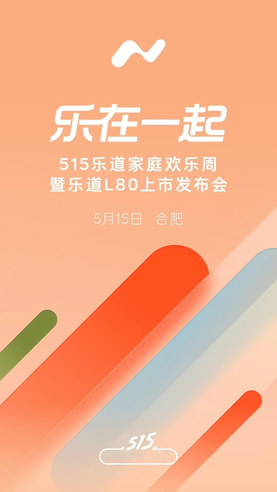 5月接下来新车发布会：有你关注的吗？[吃瓜群众]

5月9日：领汇e9
5月9日