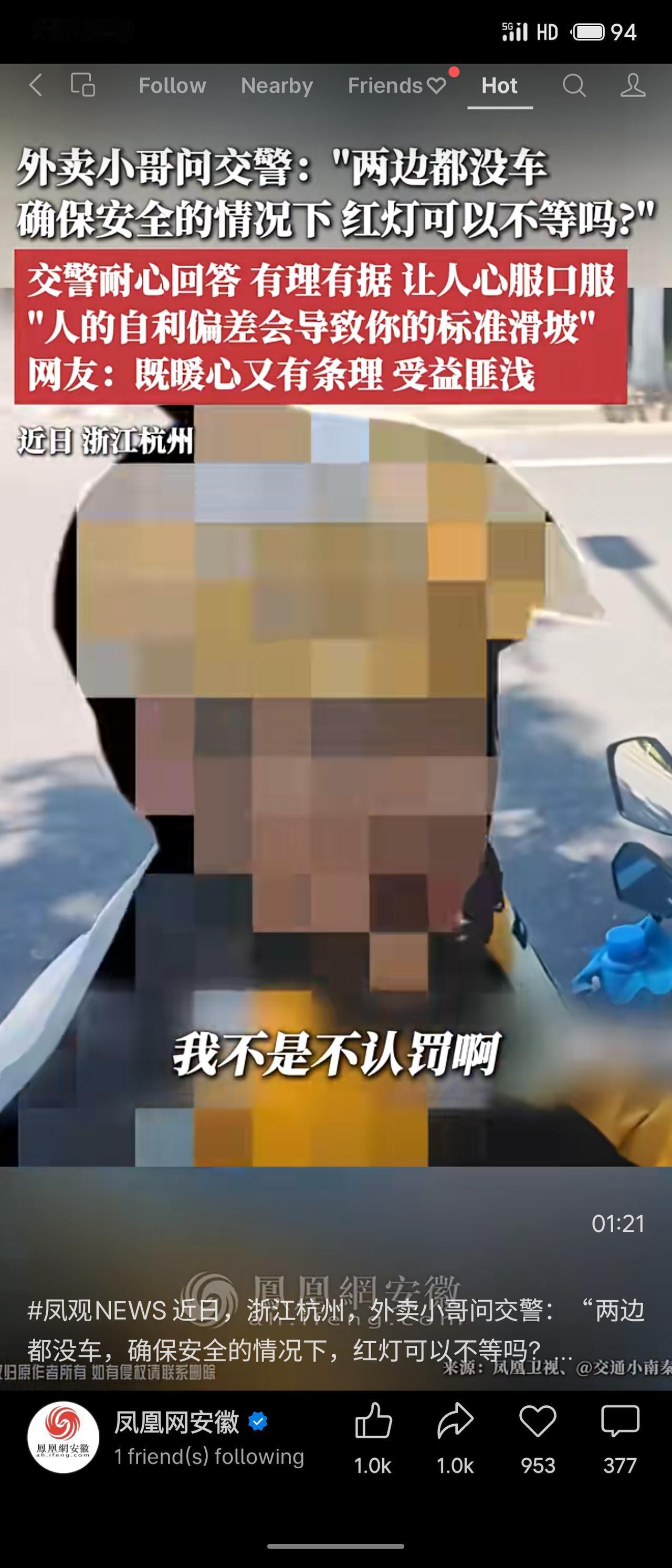 杭州一位外卖小哥问交警：“如果两边都没车，确保安全的情况下，红灯可以不等吗？”交