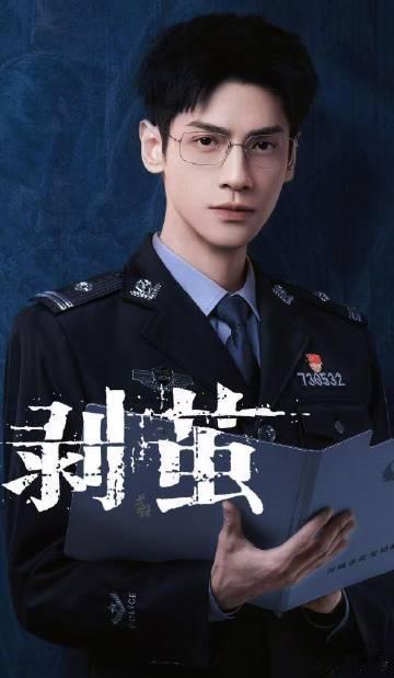 罗云熙新年第二天马不停歇来办案罗云熙全能劳模破案唱演两不误 全能罗云熙新年第二天