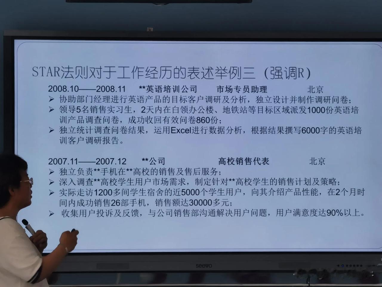 昨天上了就业指导课，紧张的气氛一下子就上来了。

我是两年制的研究生，明年就毕业