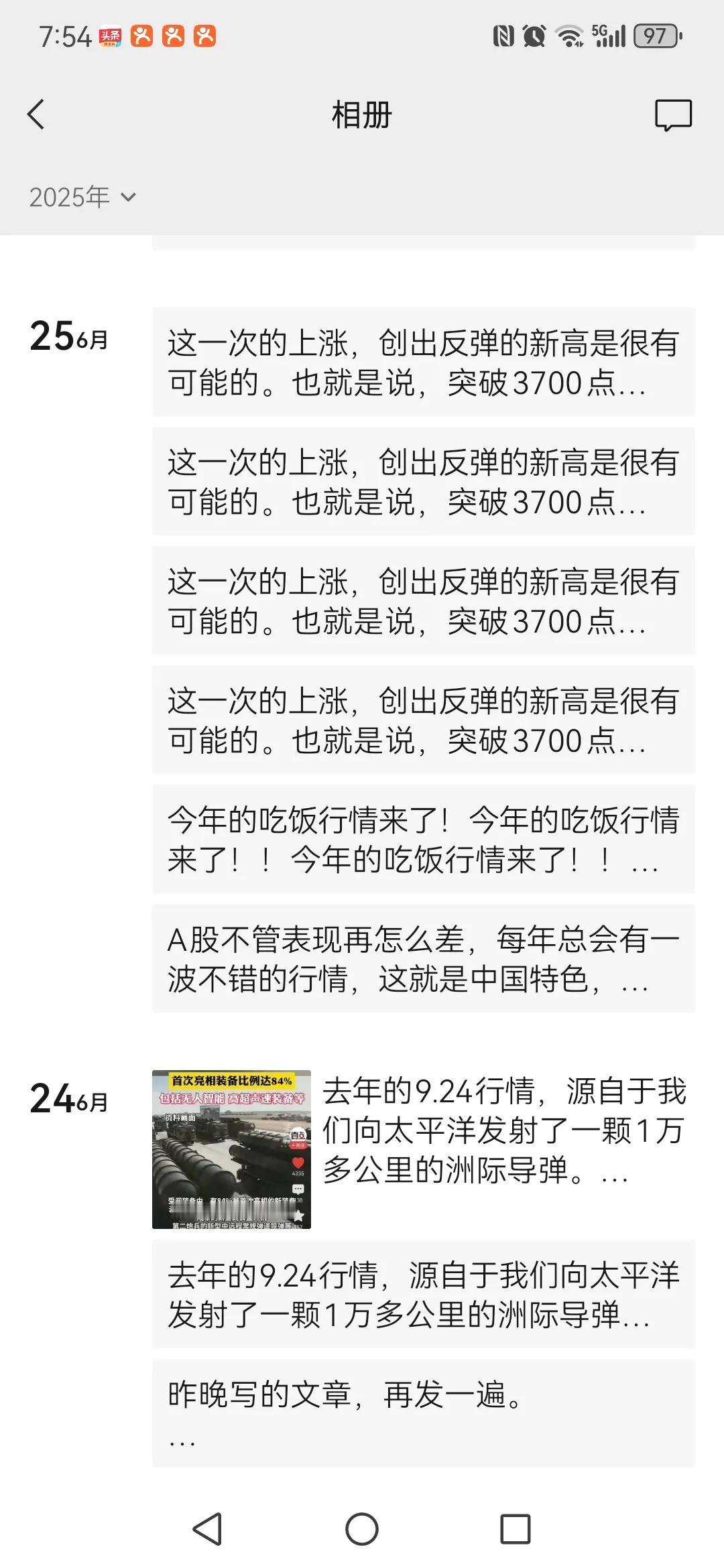 （股指登上3600，赋诗一首。）

久有凌云志，重上三千六。千股再说新事，熊貌变