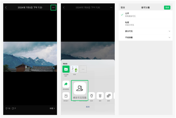 微信回应朋友圈无二次编辑功能【微信明确朋友圈不会有二次编辑功能】8 月 14 日