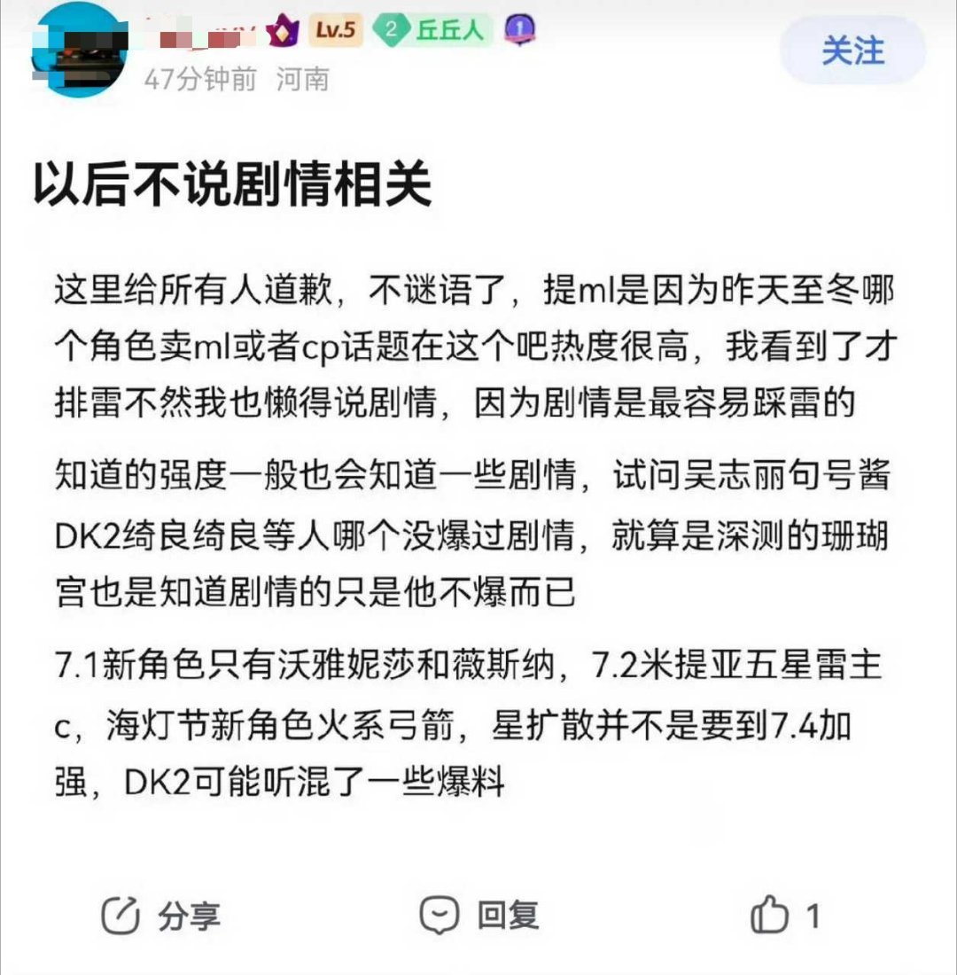 【互关有图】那个说7.x新6无重度或中度ml，7.x6ml剧情主要在☔️和 😈