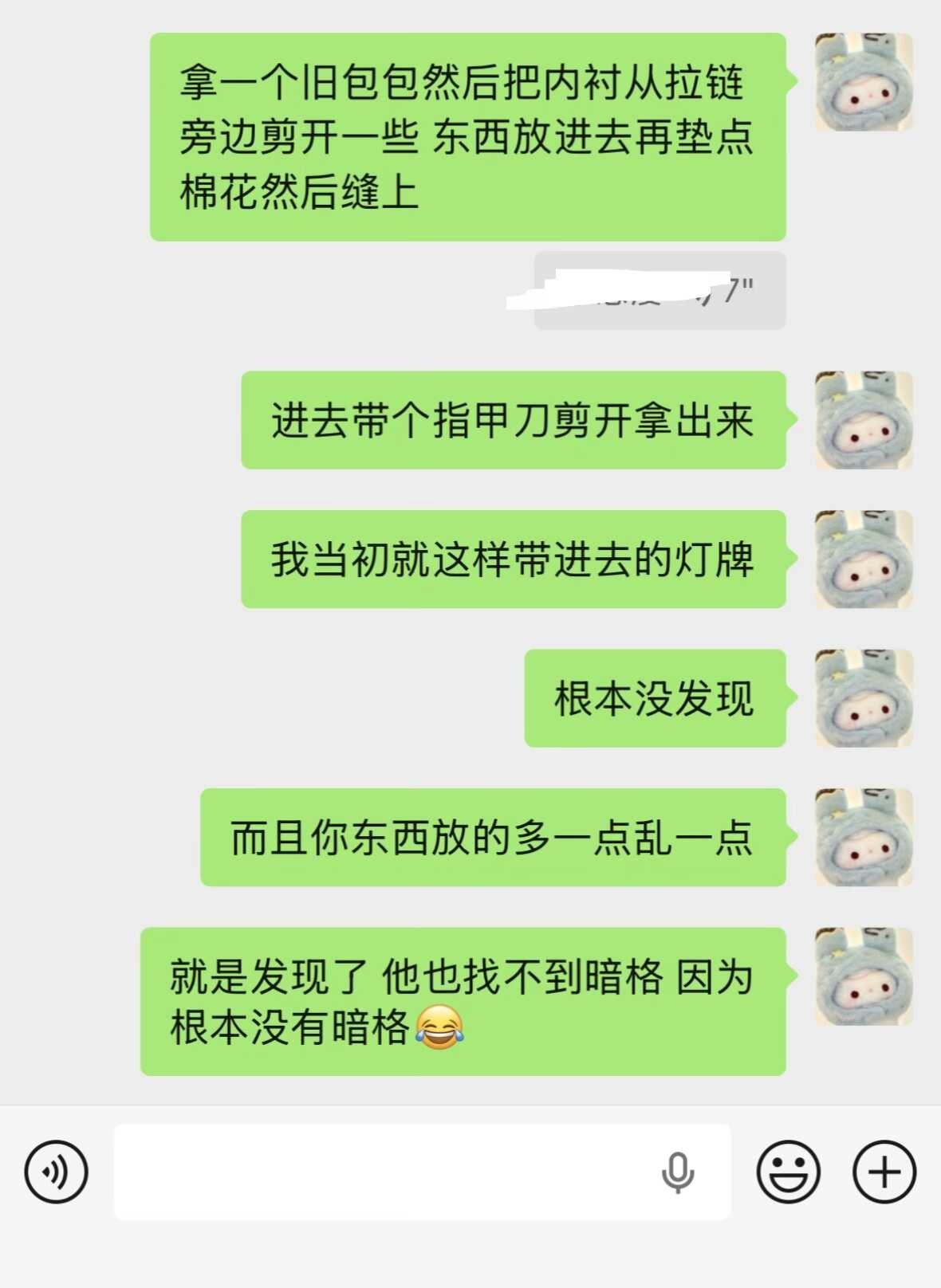 已严肃交出演唱会藏灯牌焚诀
灯牌支架电池盒只要棉花垫够些 基本发现不了 就算发现
