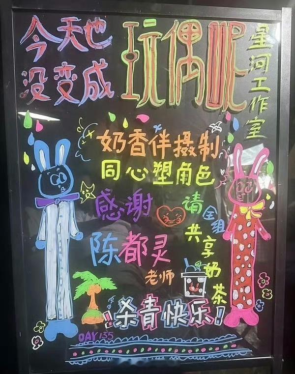 陈都灵新剧玩偶今日杀青请剧组喝奶茶啦 