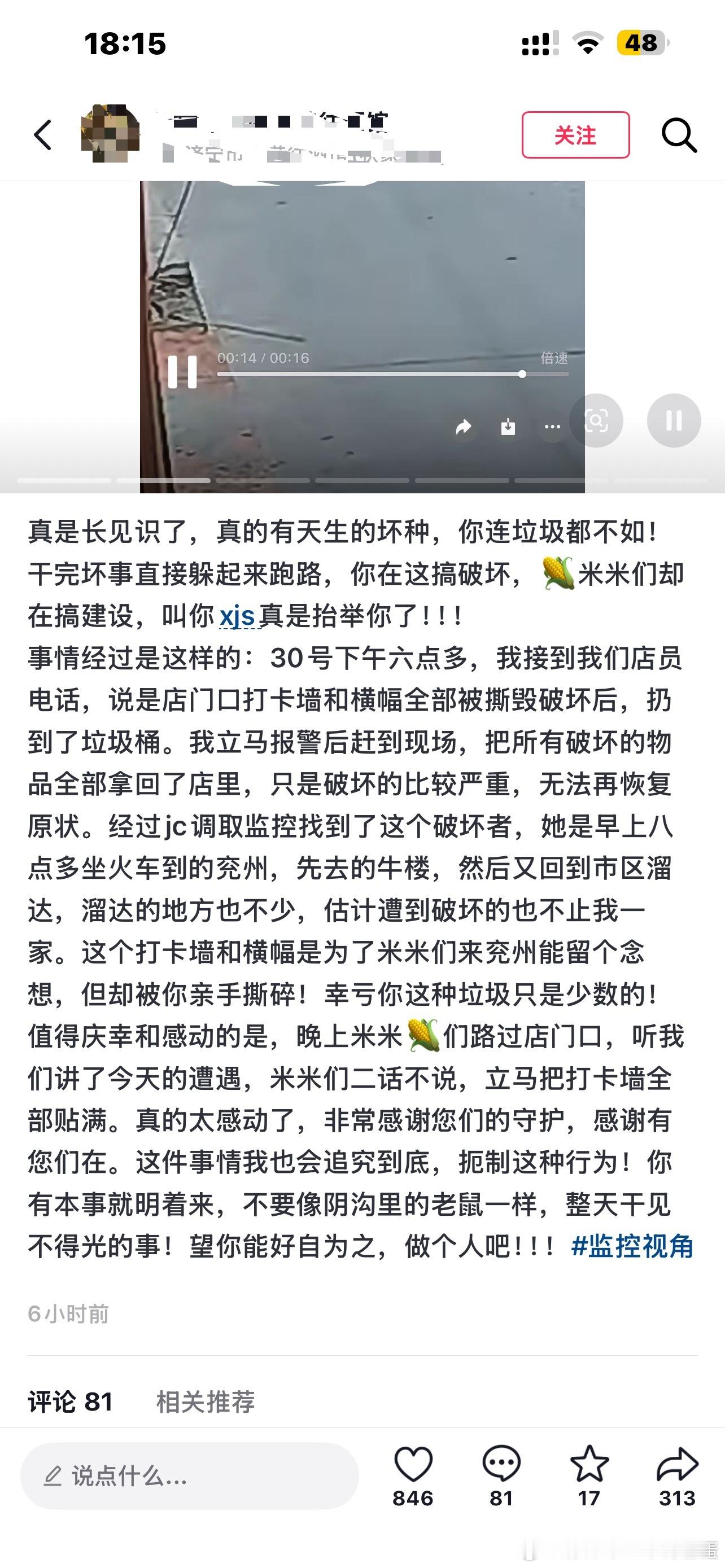 xjs你们咋这么没素质啊