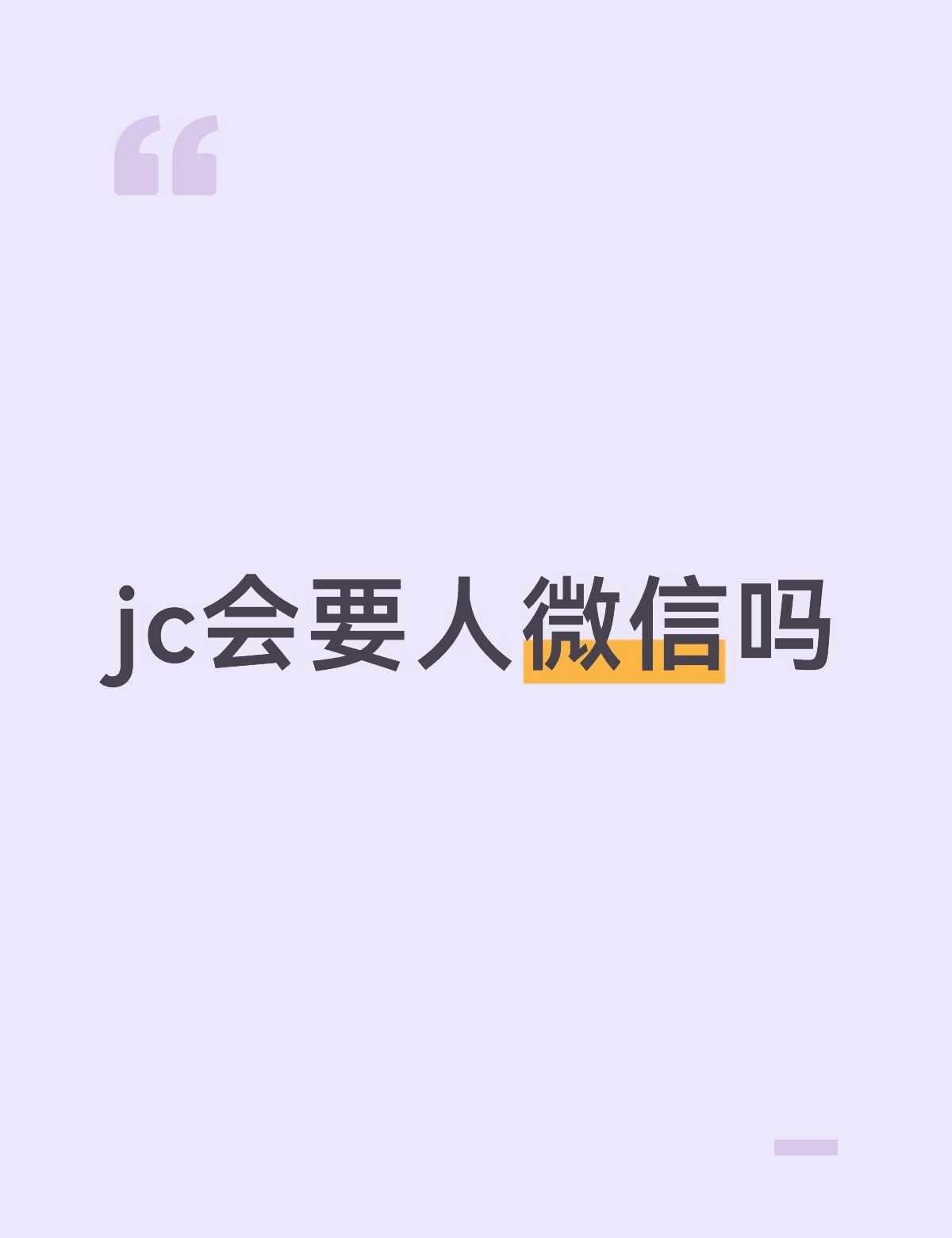 求助有点吓人
前几天有人打电话自称是区jc，上来直接叫了我名字，问我是不是住这个