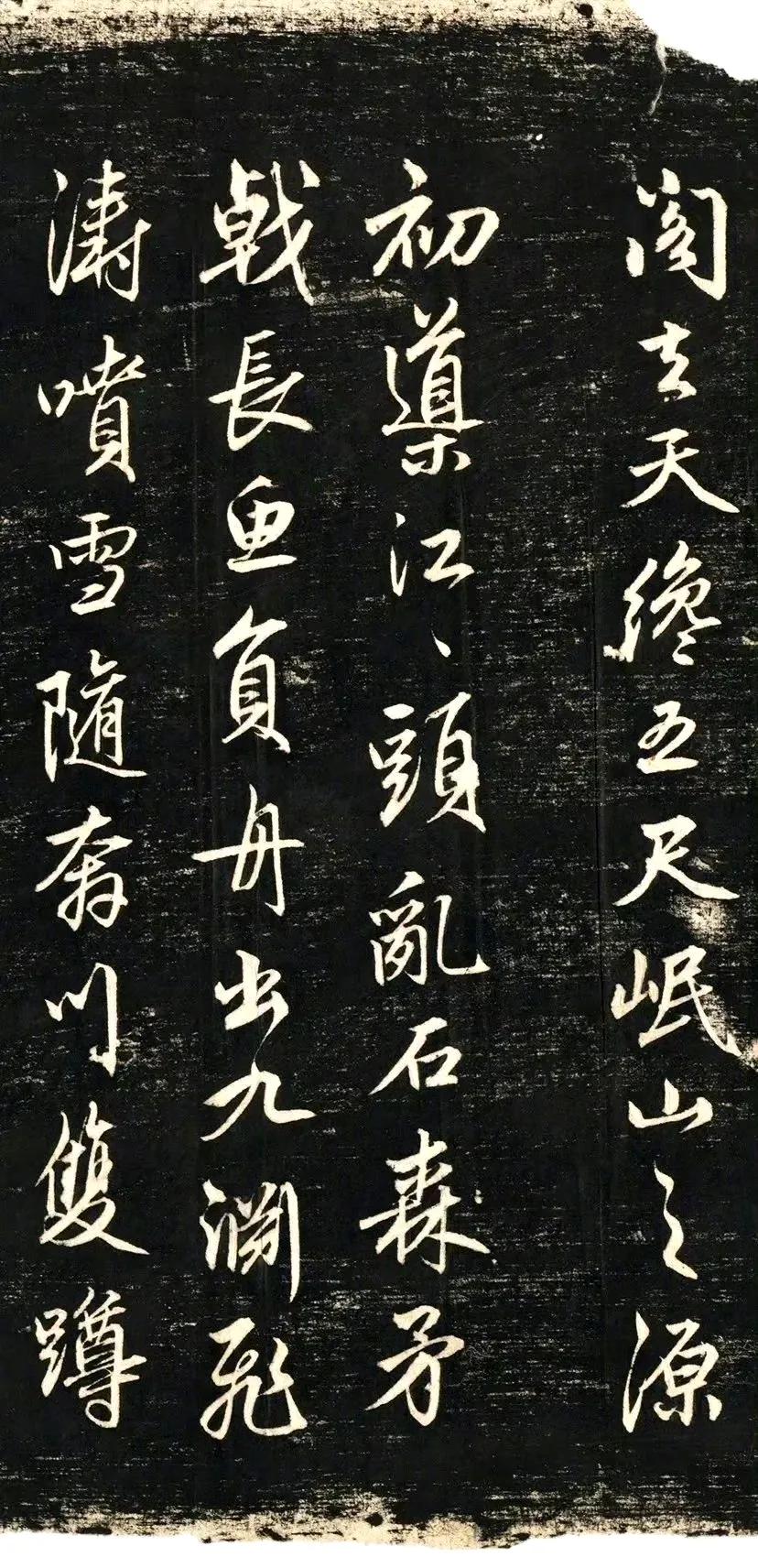 行书欣赏
