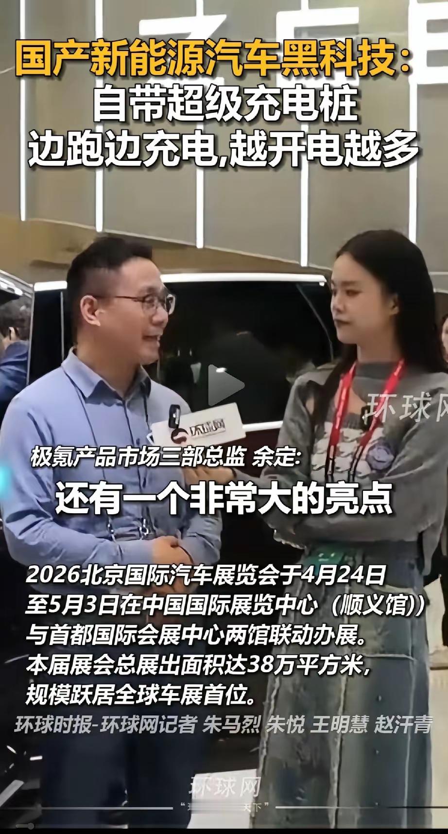 吉利极氪这个是把永动机发明出来了？