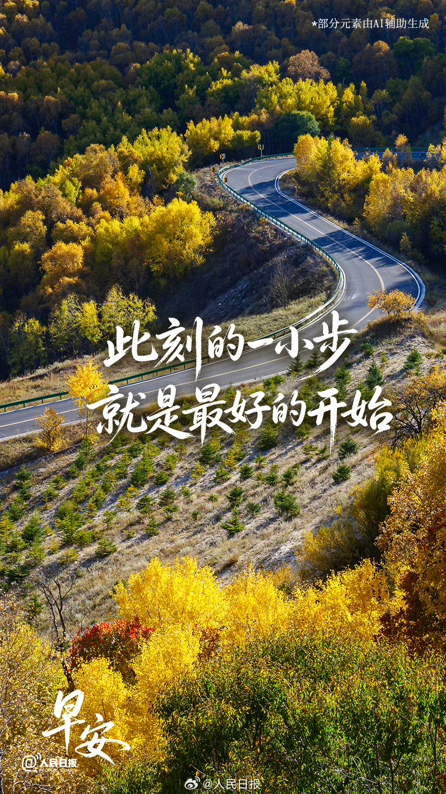 青春在场 【心有所向，行有所达】热忱，是心底不灭的微光；行动，是脚下坚实的力量。