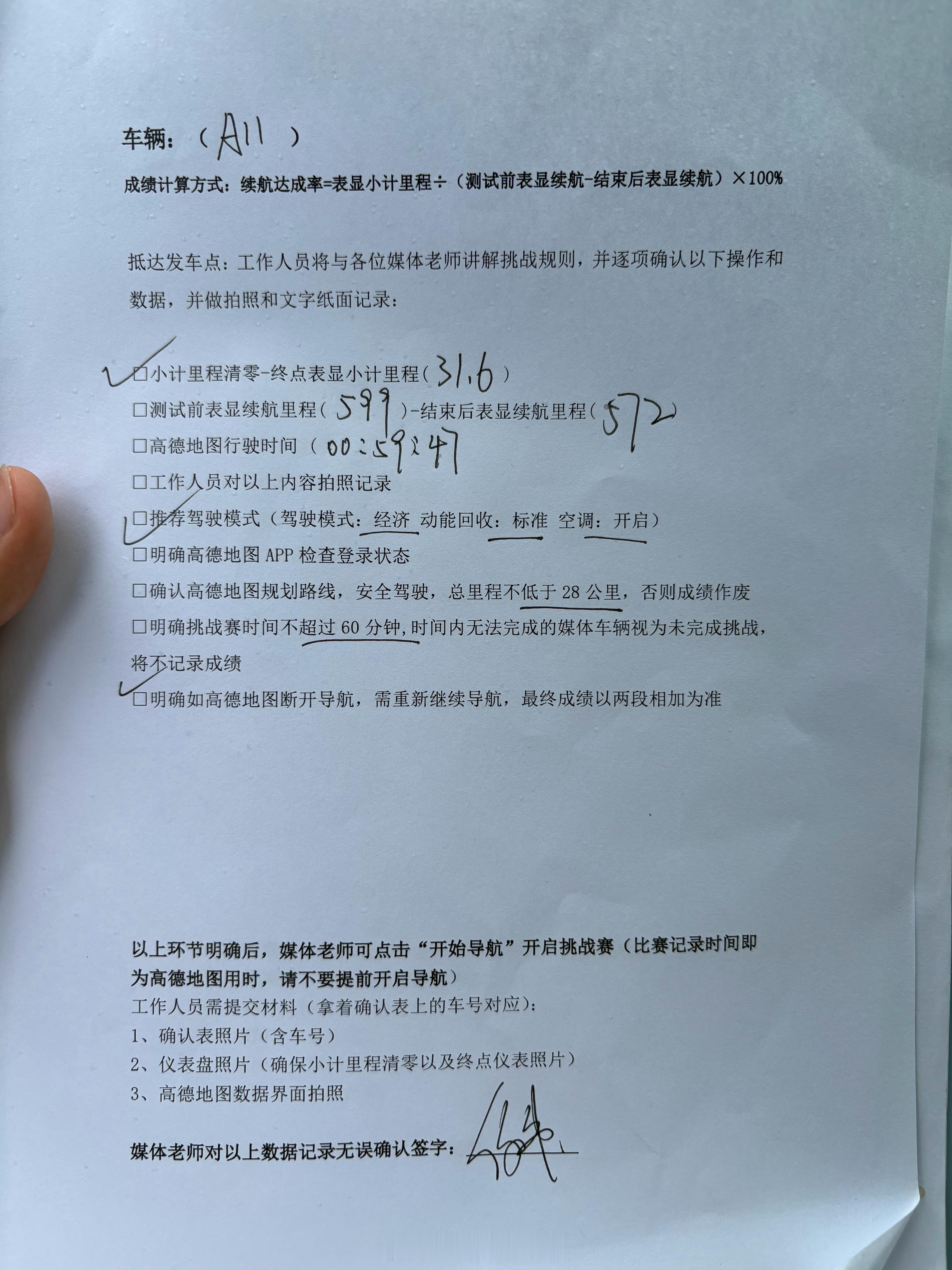 连我都能开出117.04%的达成率是不是说明2025款五菱星光的续航达成率非常棒