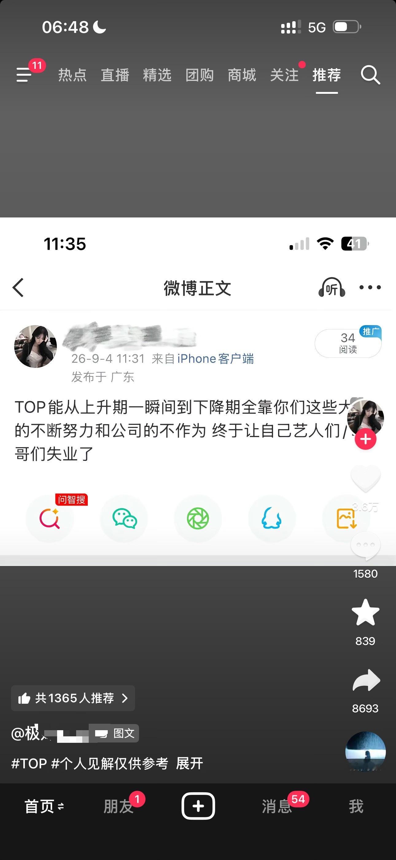 可是是你家大粉一直在号召聚宝诶，我们家啥也没干诶[捂嘴哭] ​​​
