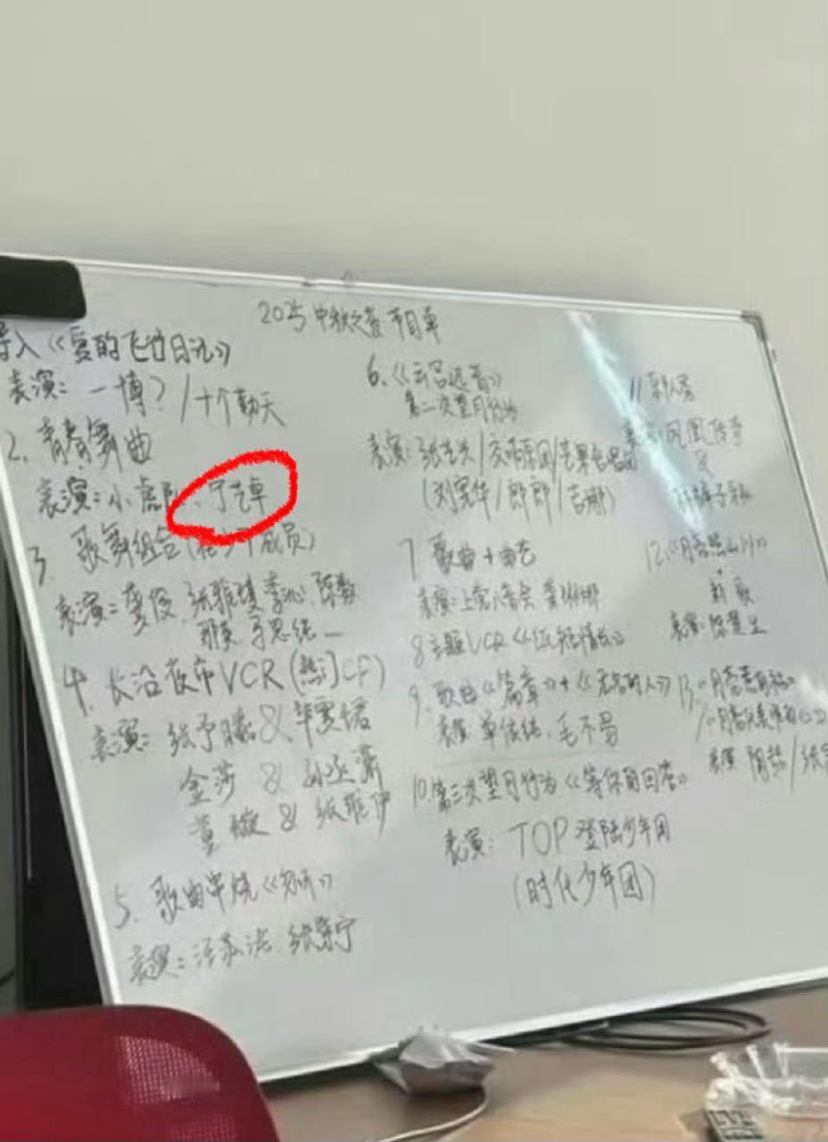 🍎2025湖南卫视中秋之夜艺人名单 ​​​