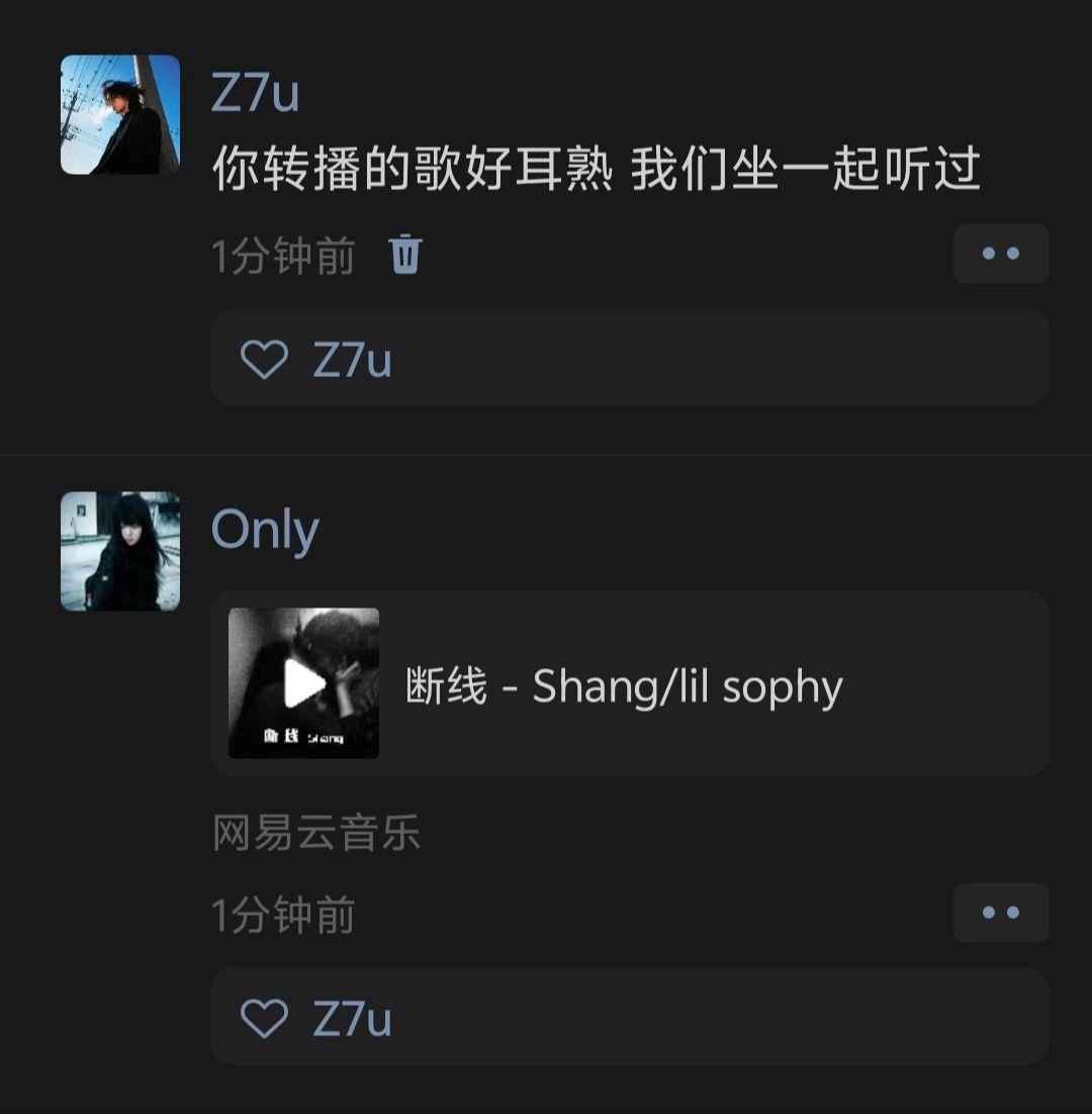 你转播的歌好耳熟 我们坐一起听过