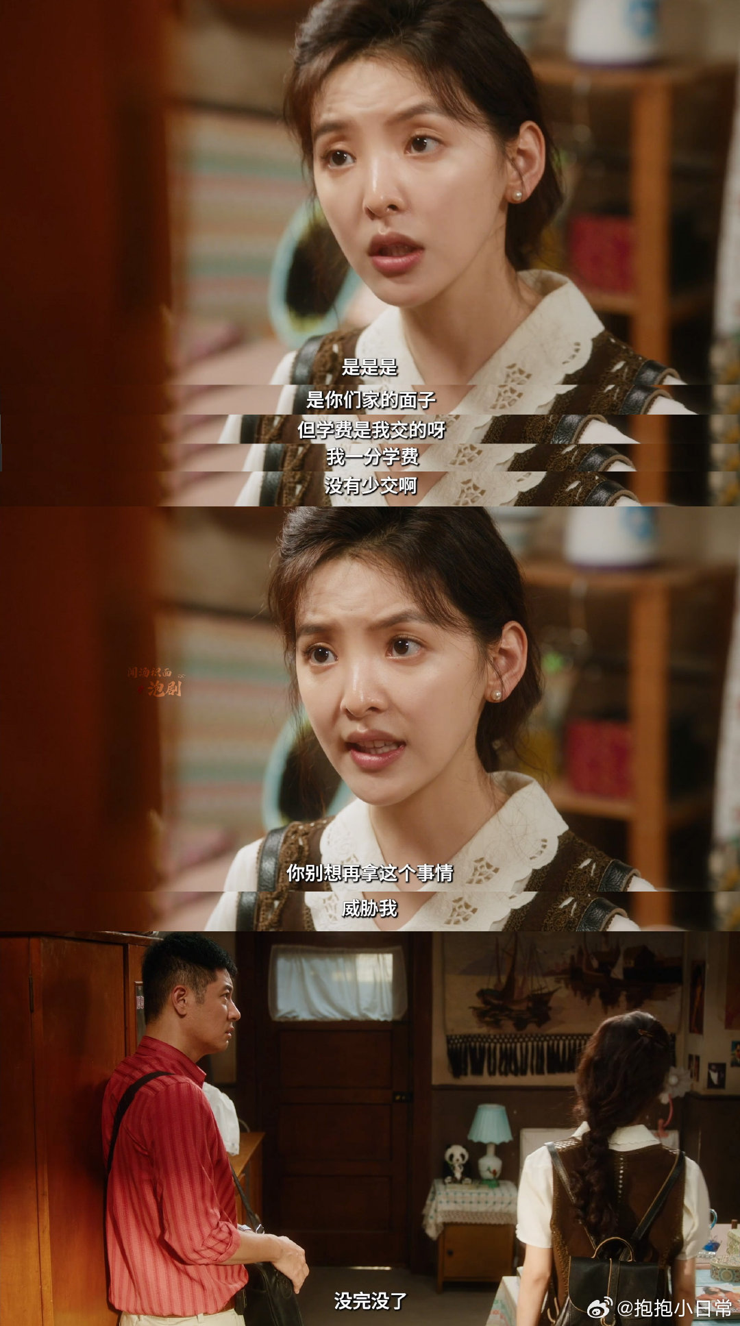 章若楠遇上任重是真的难哄了 看完章若楠新剧被逼婚这段，我血压都上来了！康顺银那句