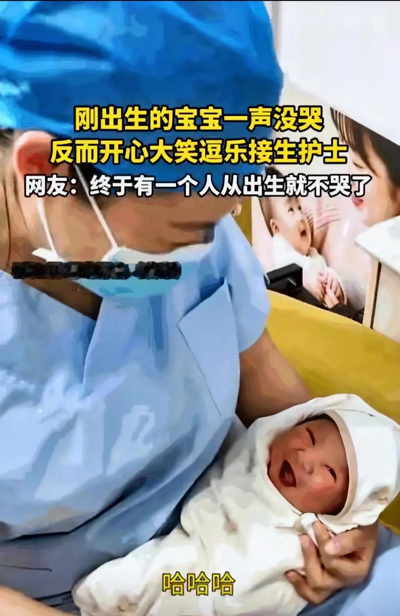 河北邢台，一家医院的产房里发生了件让人直呼稀罕的奇事，一个刚出生的新生儿，被护士